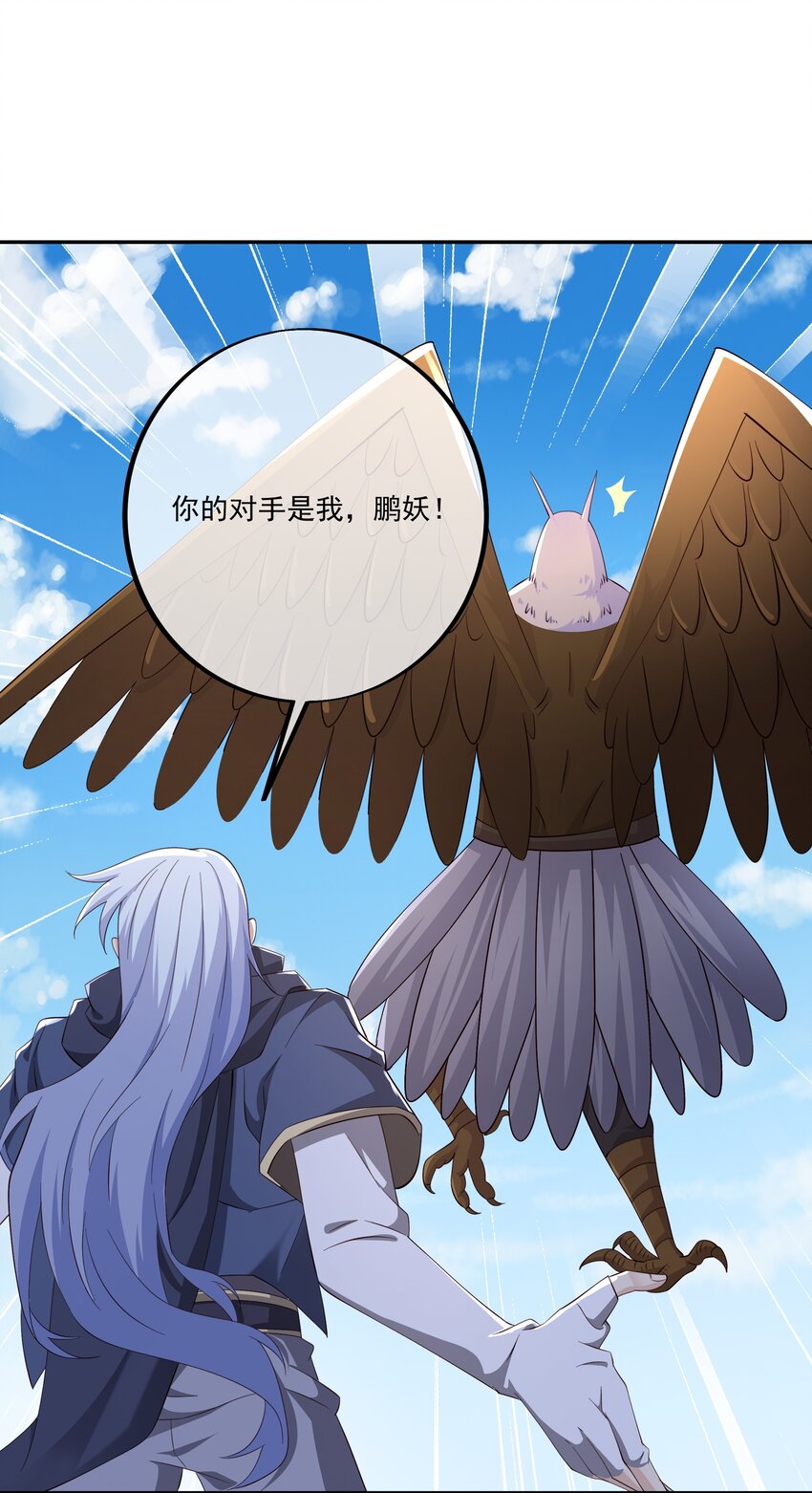 134 洞天之力，展开！-第135话