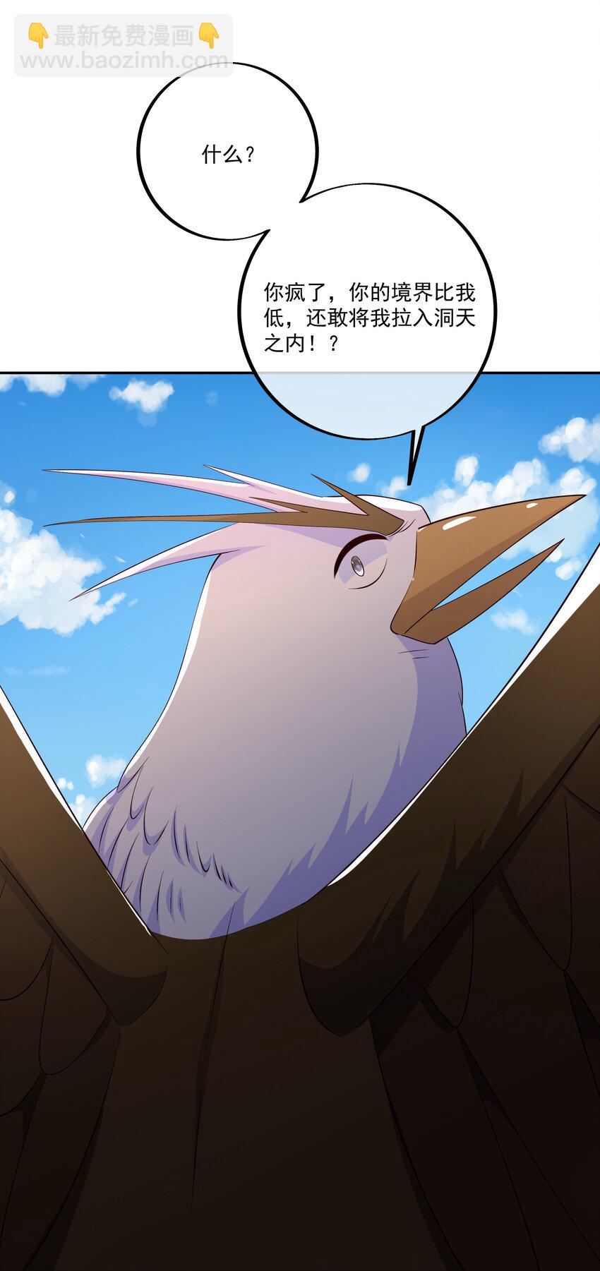 134 洞天之力，展开！-第135话
