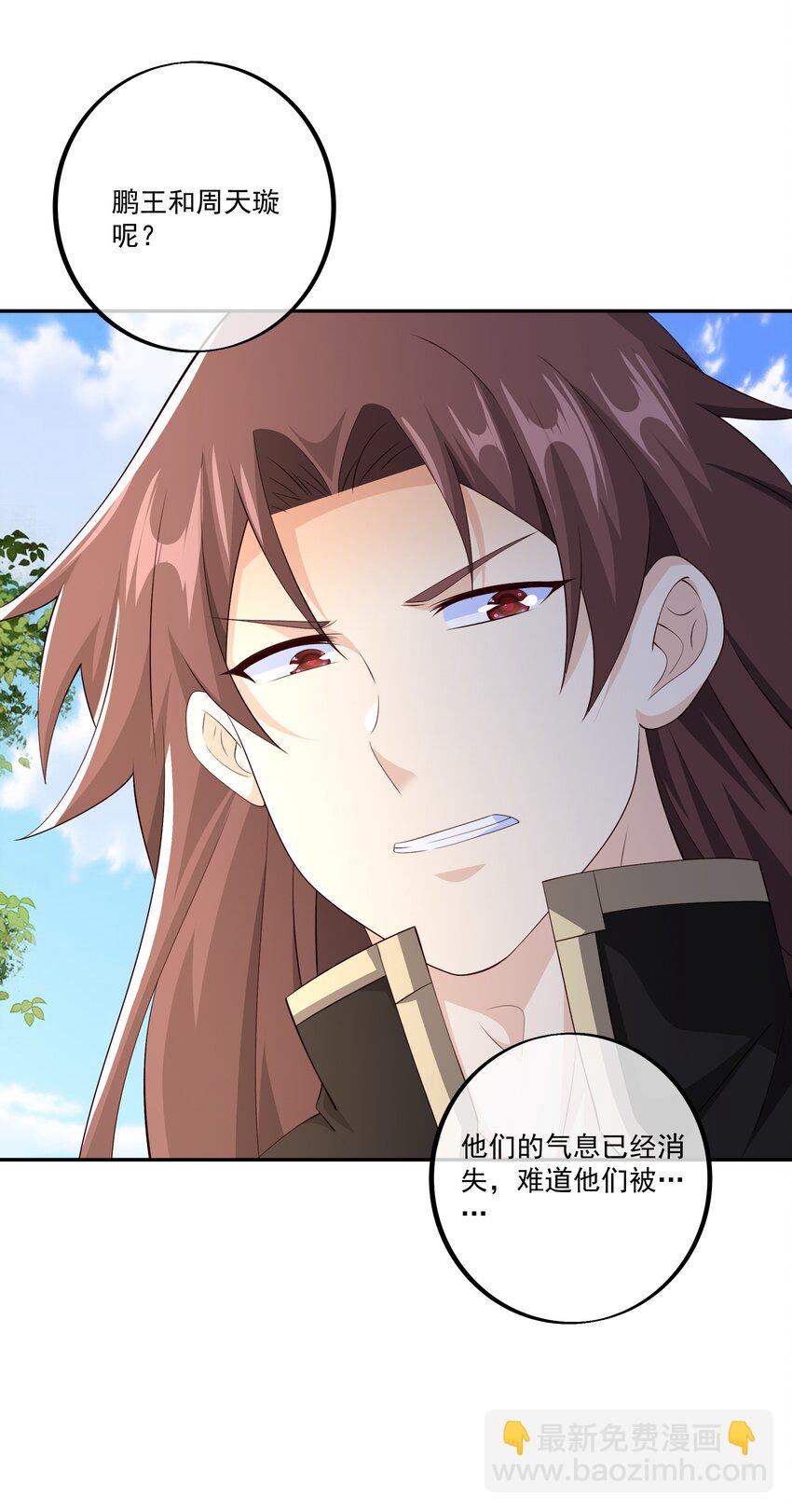 136 神灵的加护-第137话