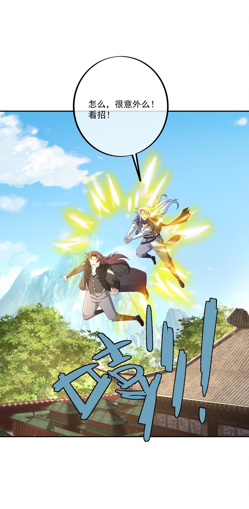 136 神灵的加护-第137话