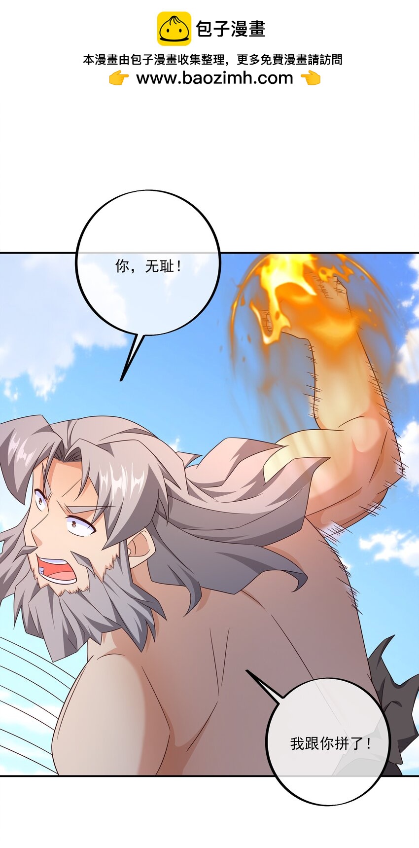 136 神灵的加护-第137话