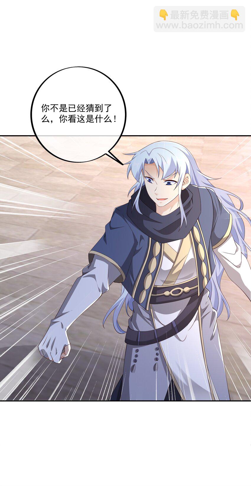 136 神灵的加护-第137话