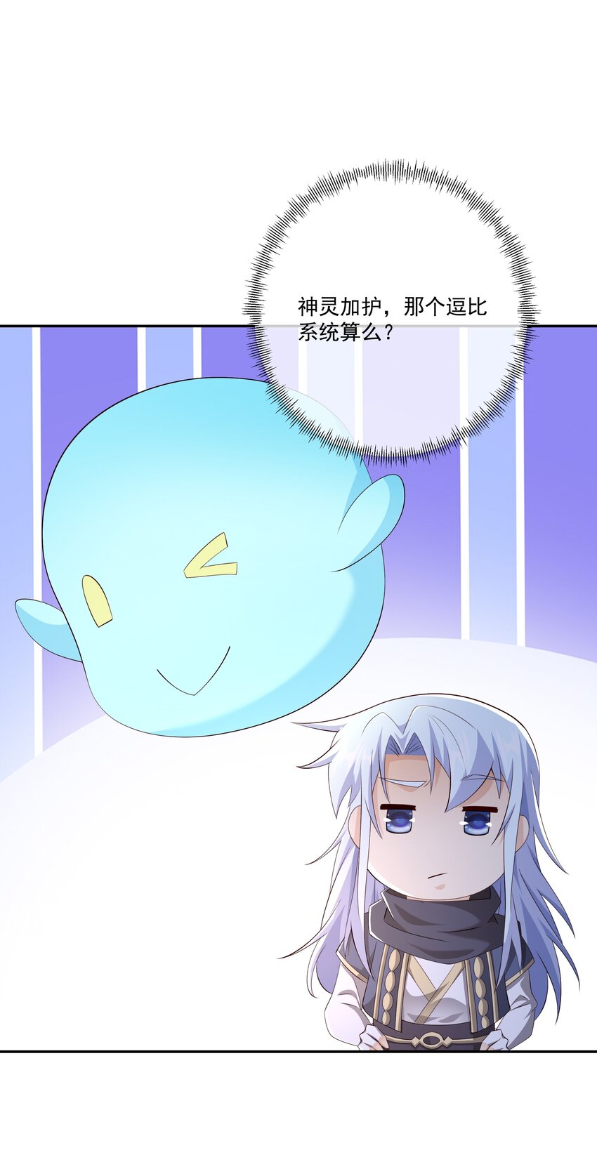 136 神灵的加护-第137话