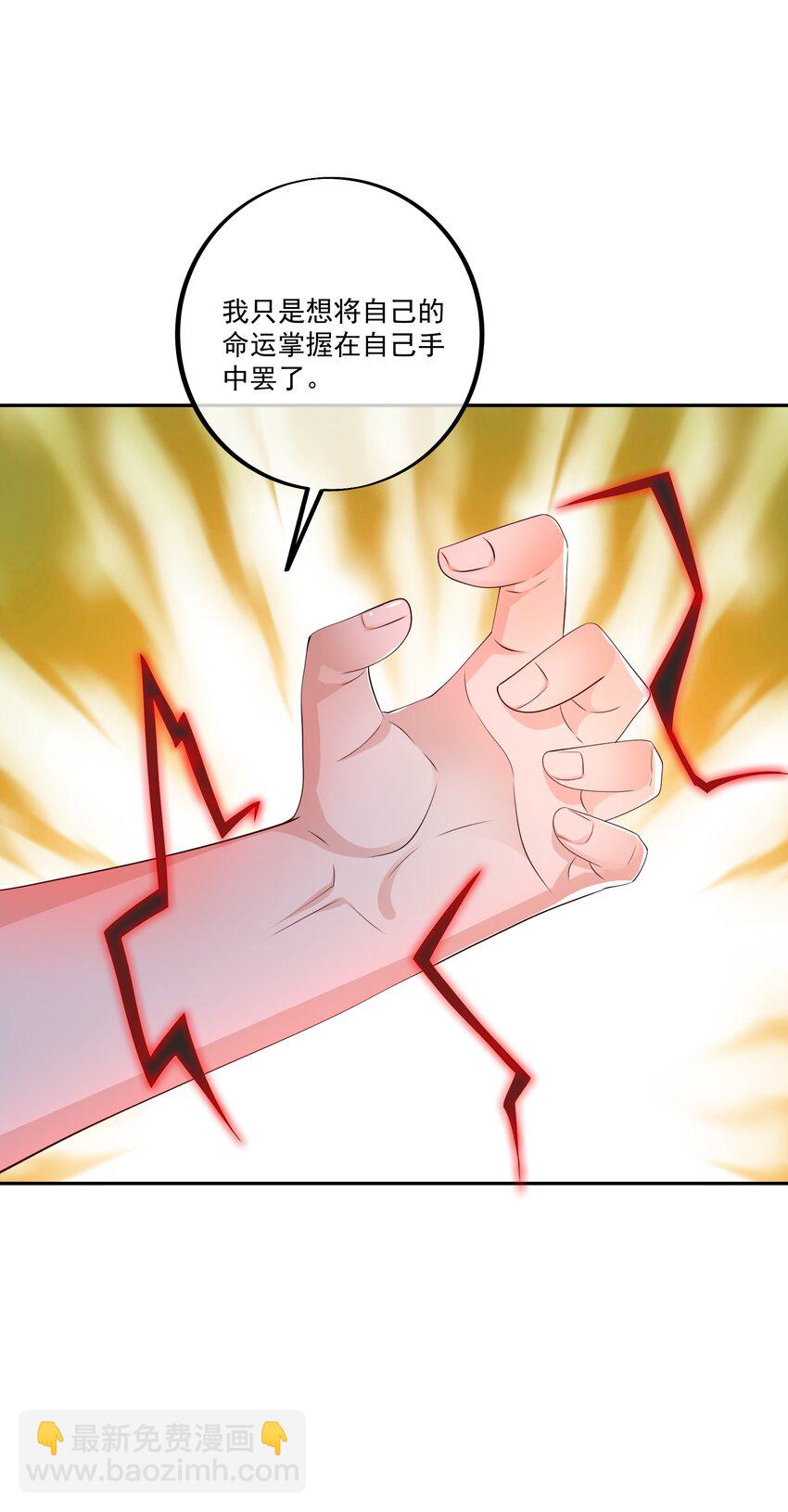 136 神灵的加护-第137话