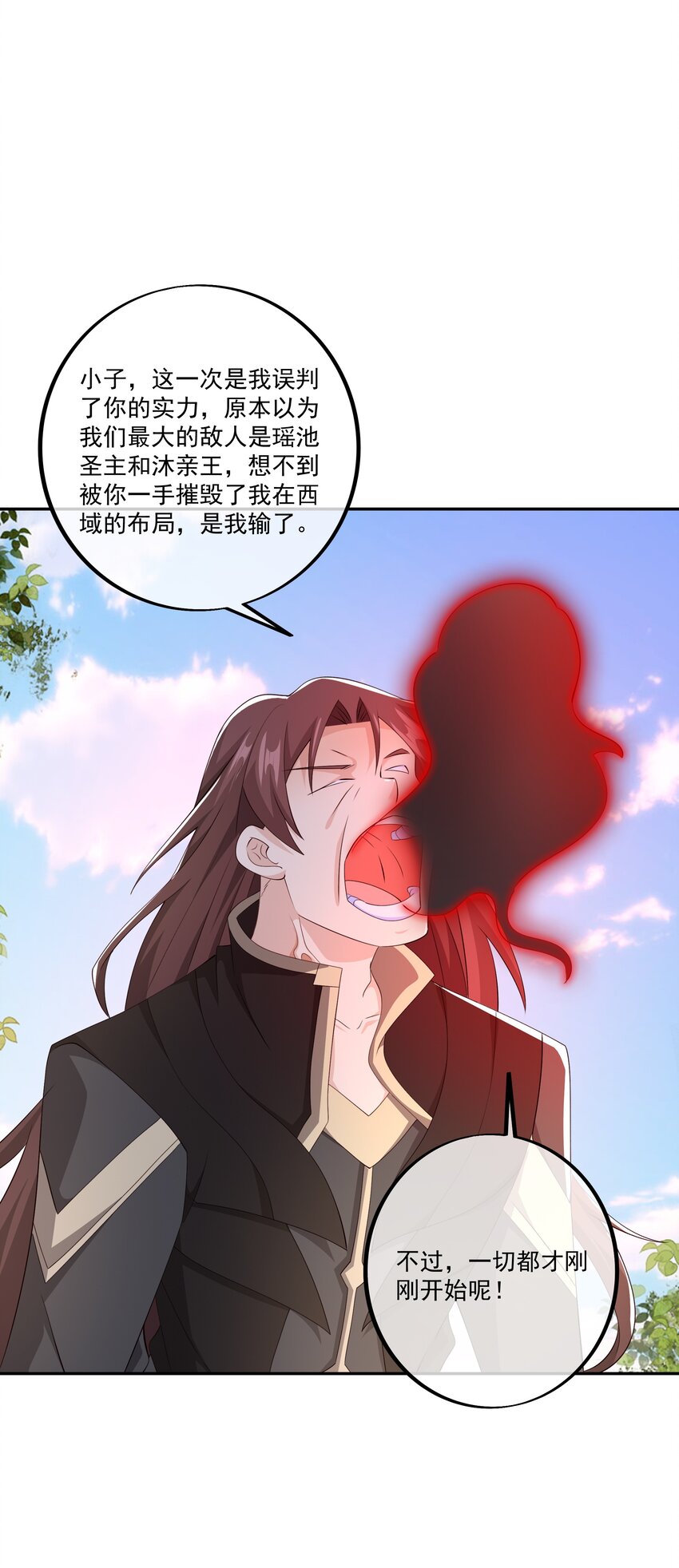 136 神灵的加护-第137话