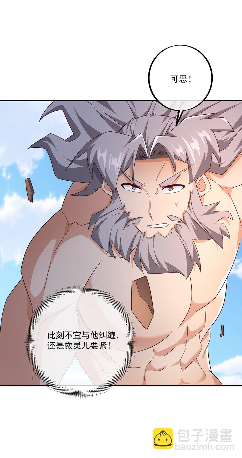 136 神灵的加护-第137话