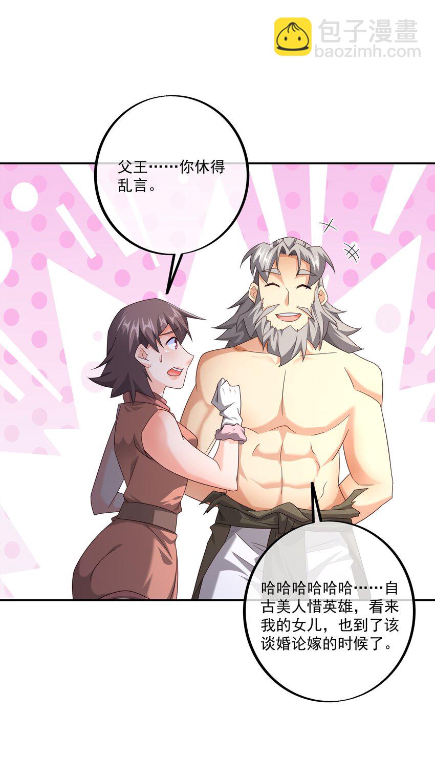138 你不会是心动了吧-第139话