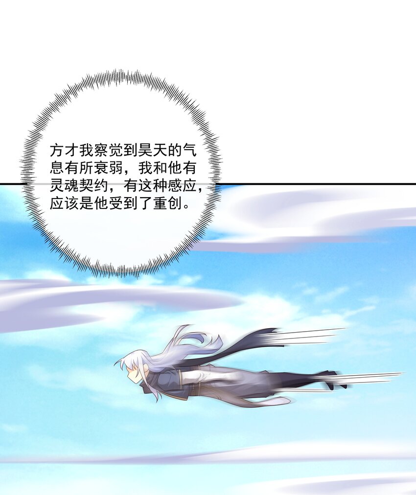 138 你不会是心动了吧-第139话