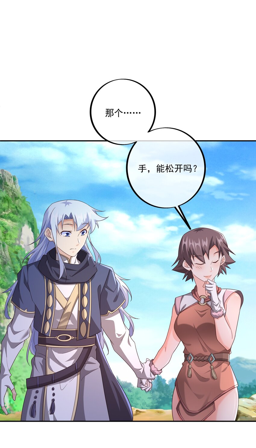 138 你不会是心动了吧-第139话