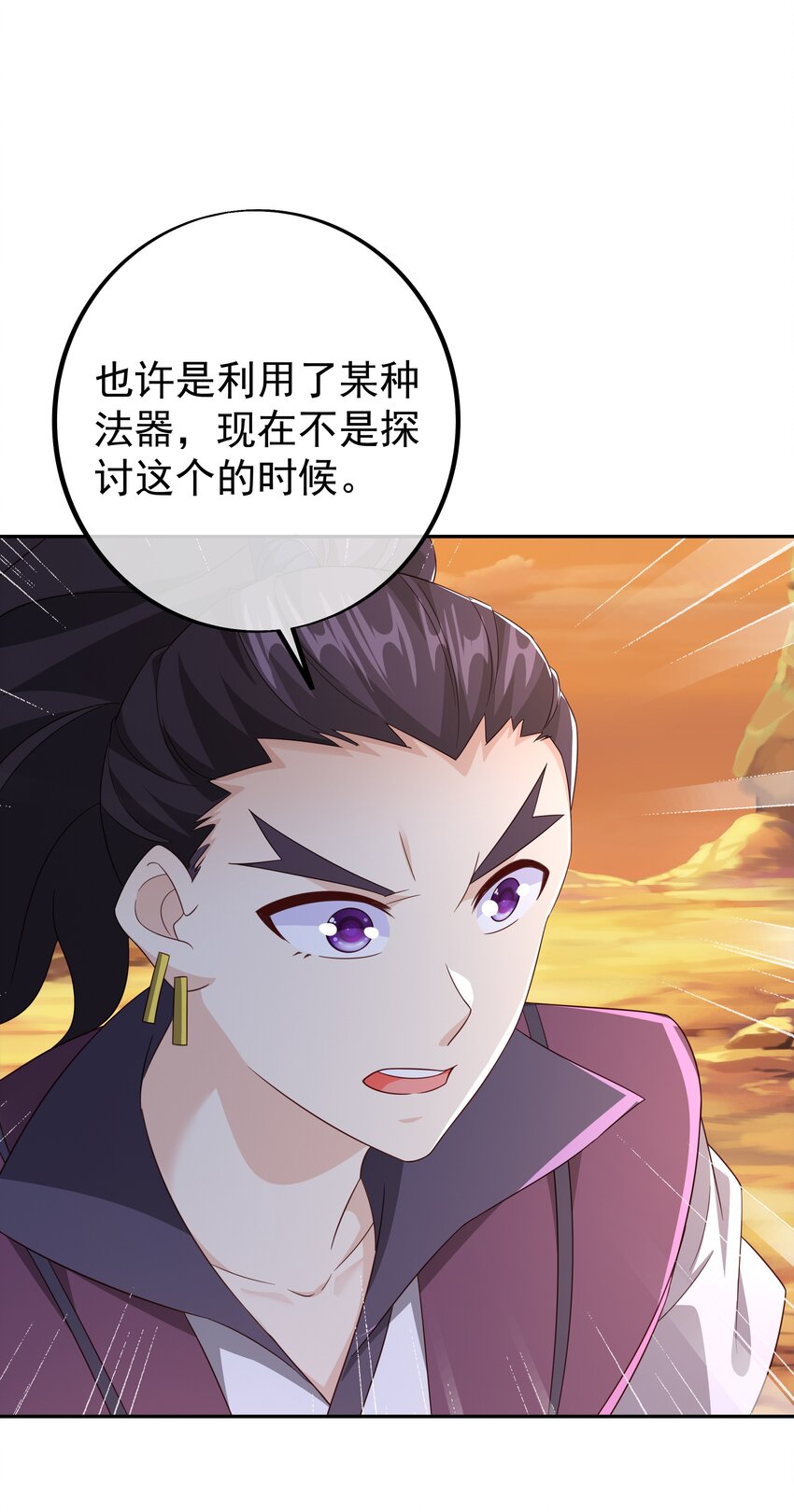140 探测方位-第141话