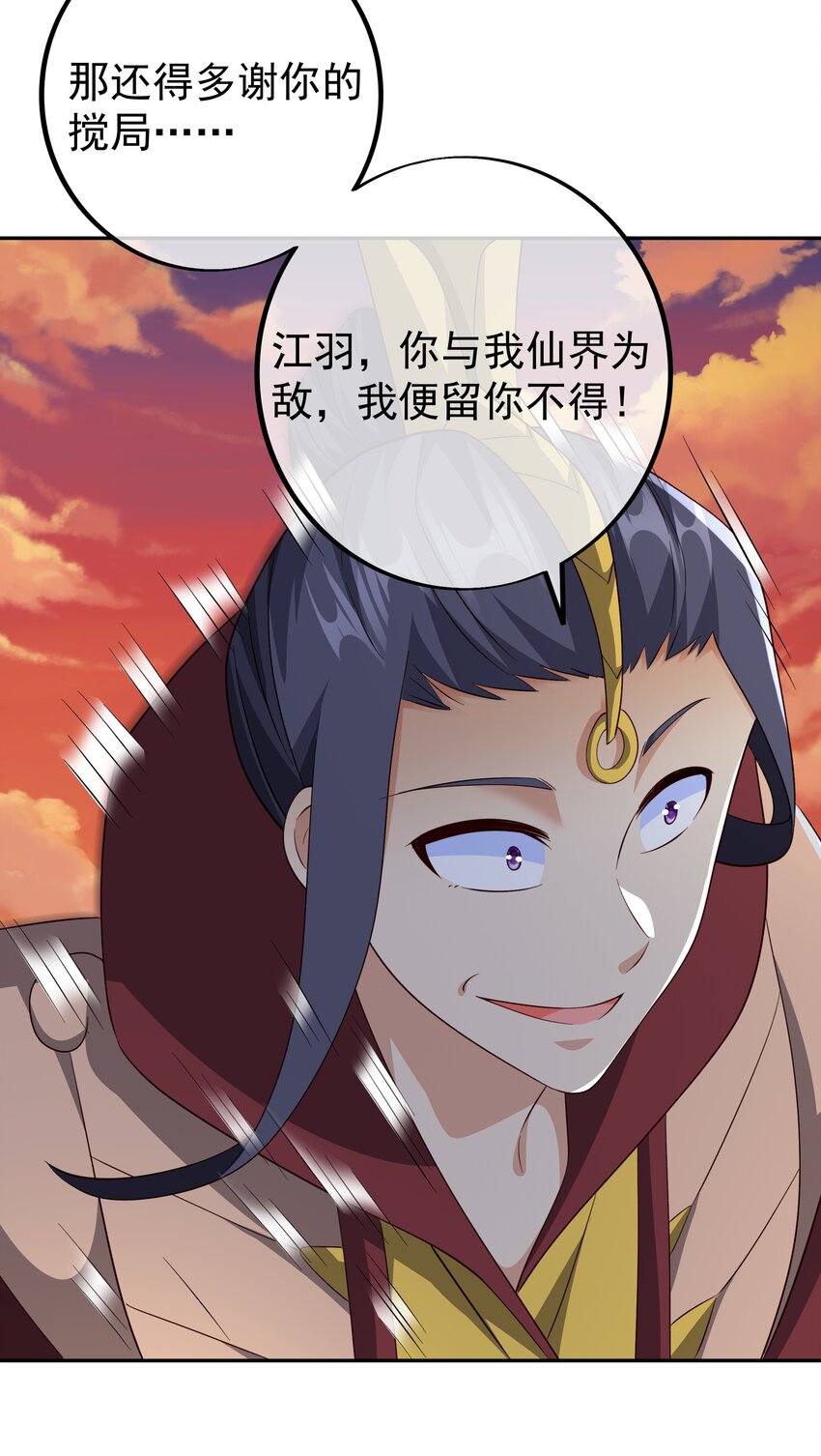 142 自爆-第143话