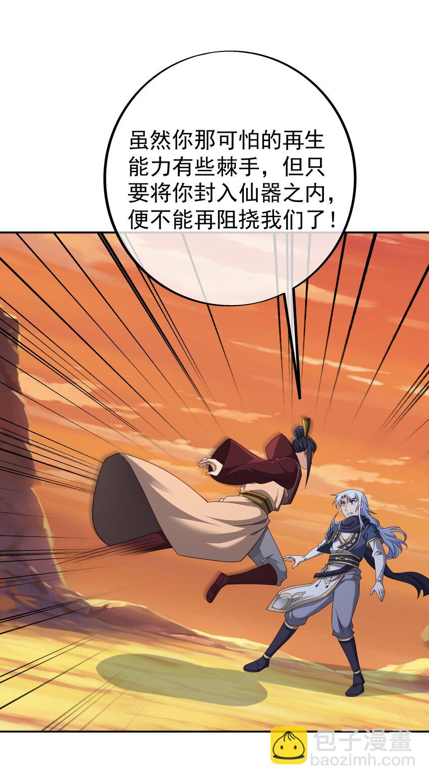 142 自爆-第143话
