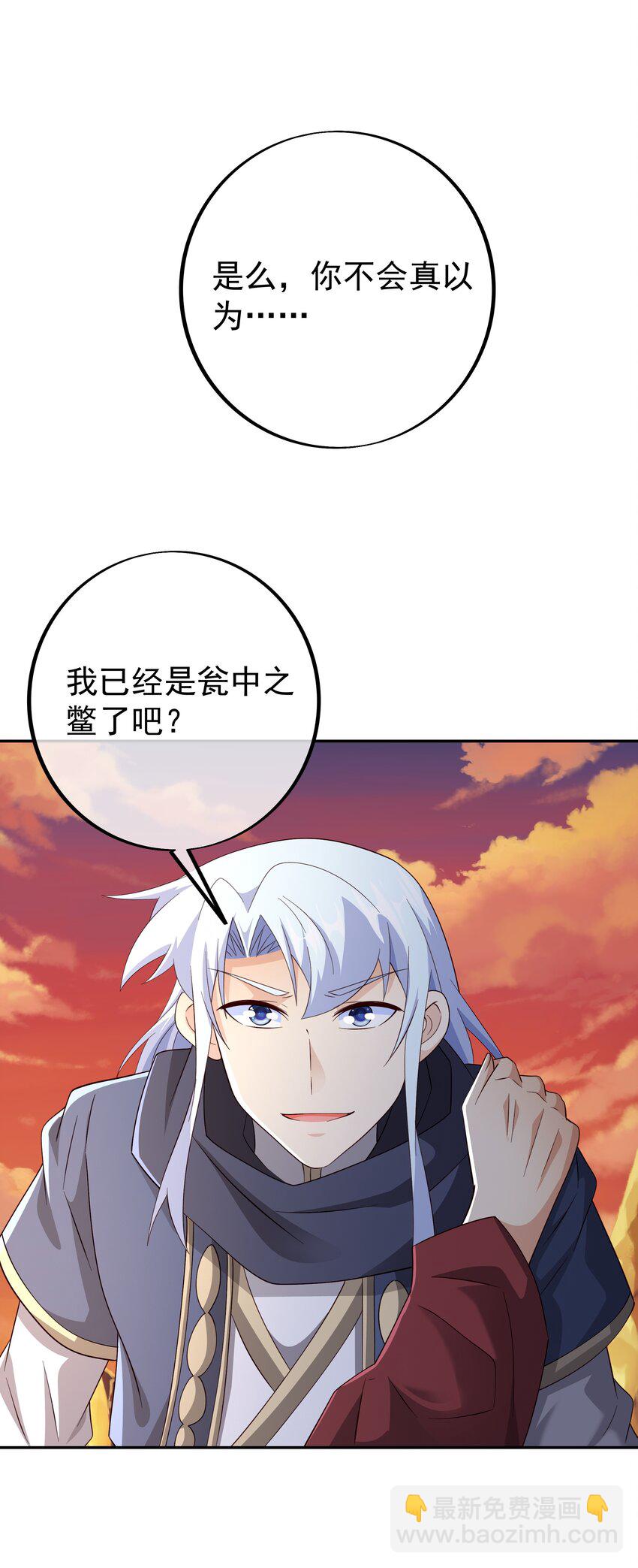 142 自爆-第143话