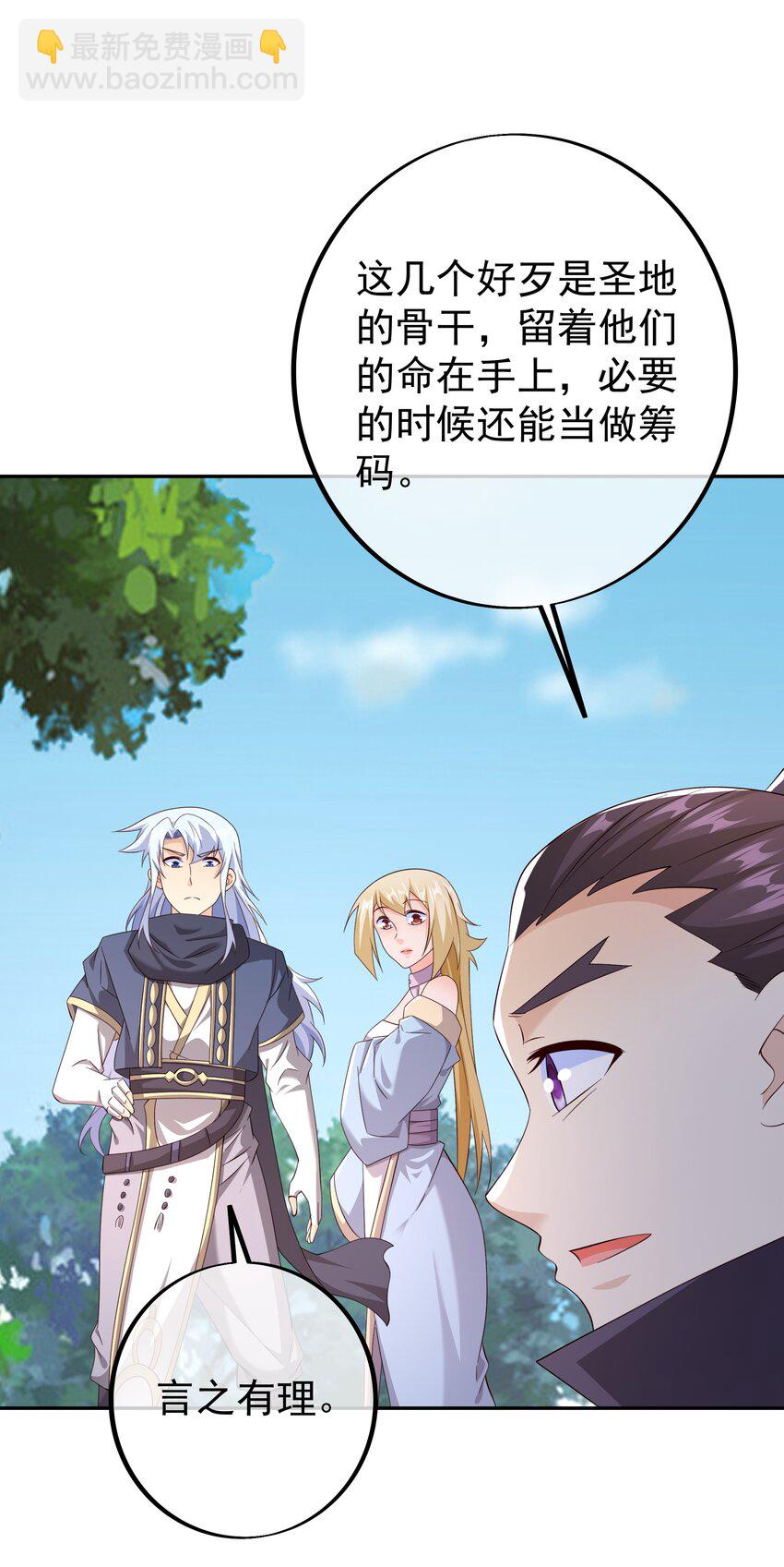 144 秘境-第145话