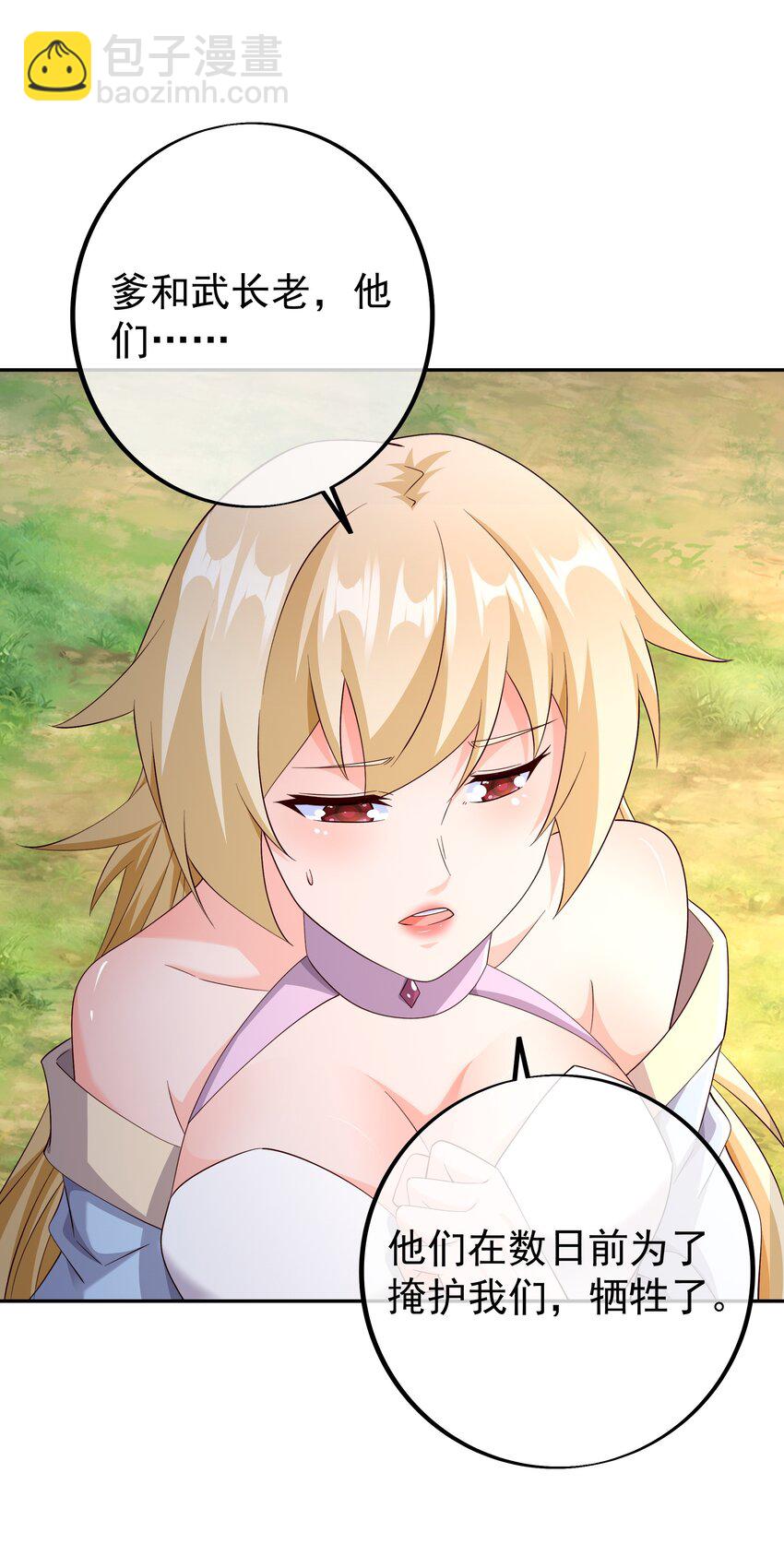 144 秘境-第145话