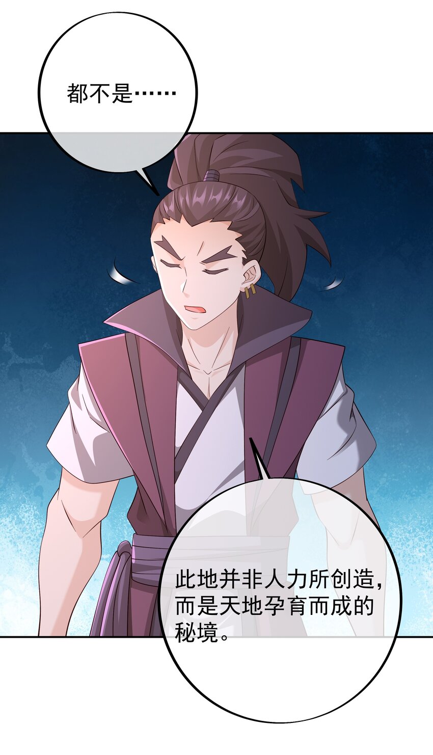 144 秘境-第145话