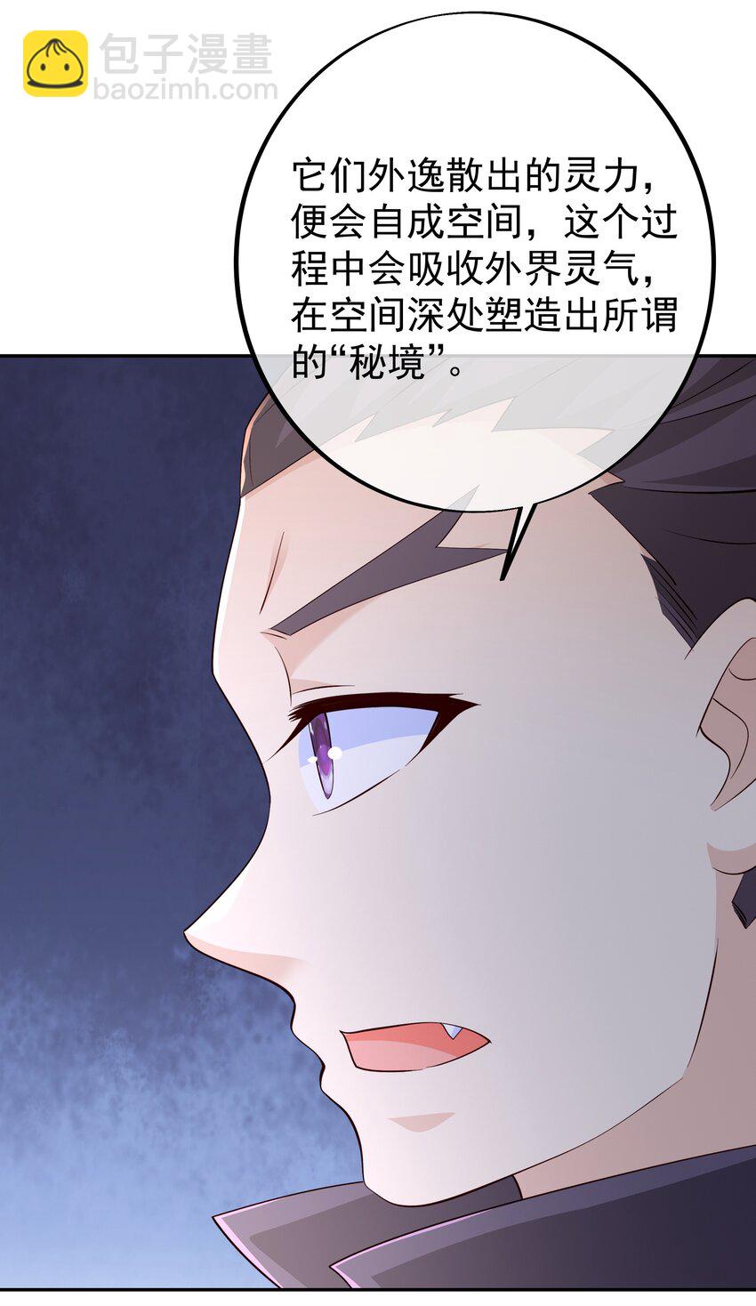 144 秘境-第145话
