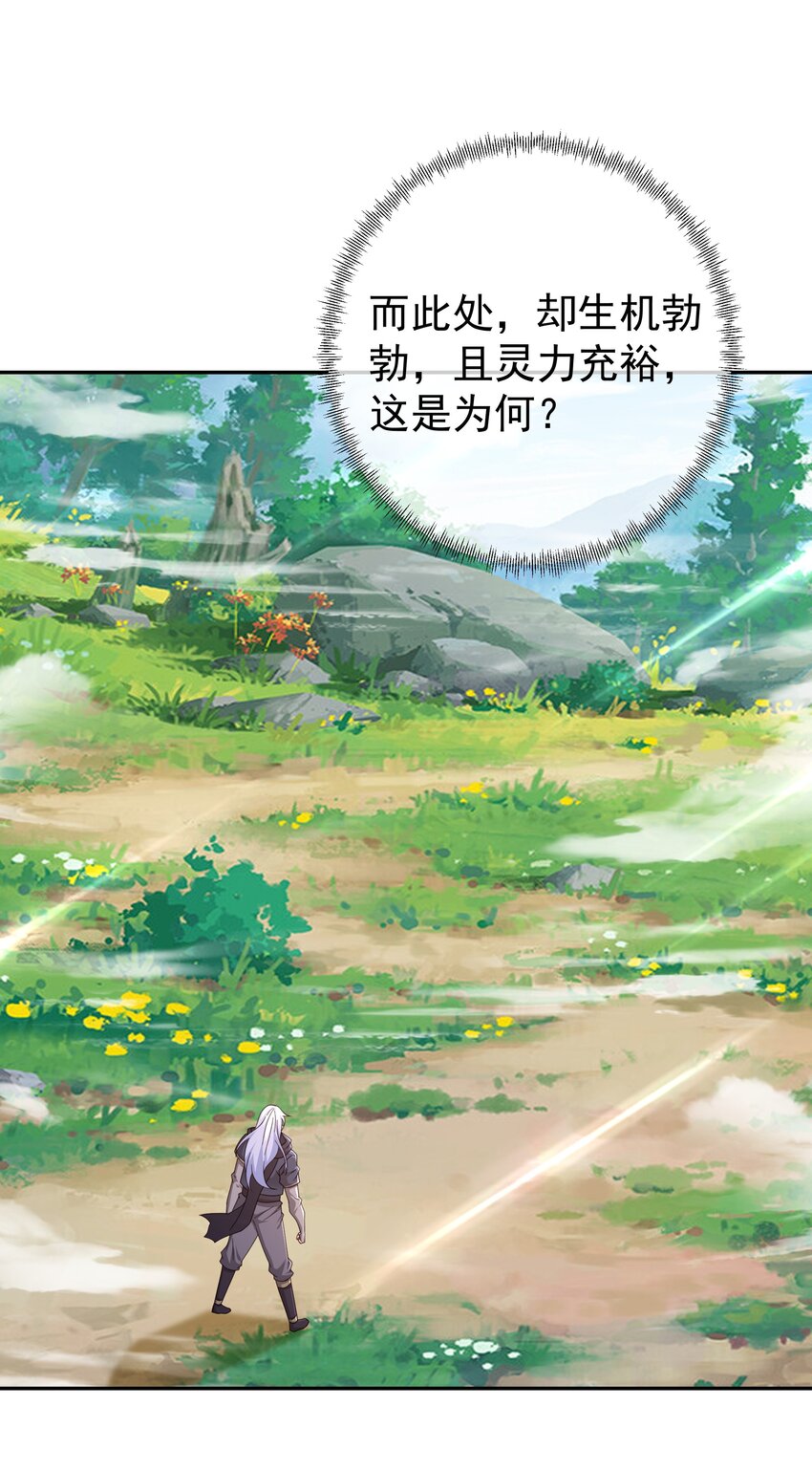 144 秘境-第145话