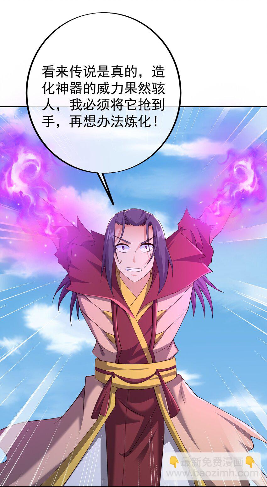 146 器灵-第147话