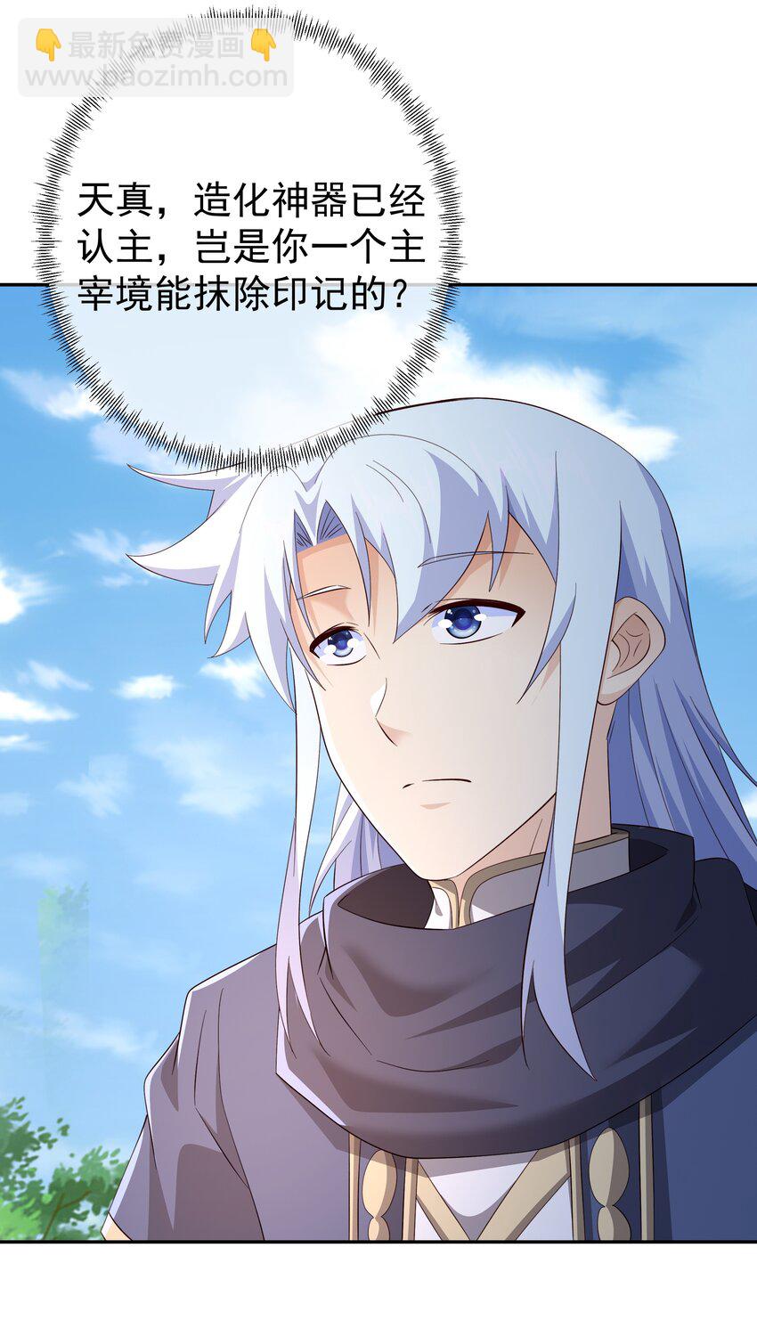 146 器灵-第147话