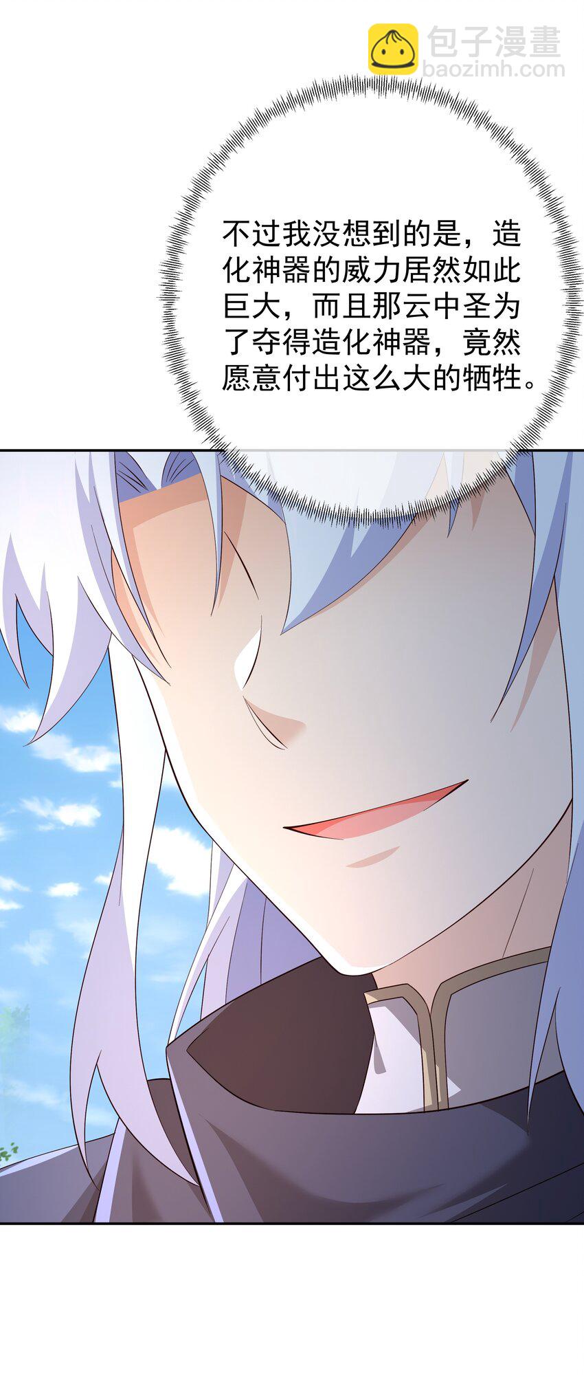 146 器灵-第147话