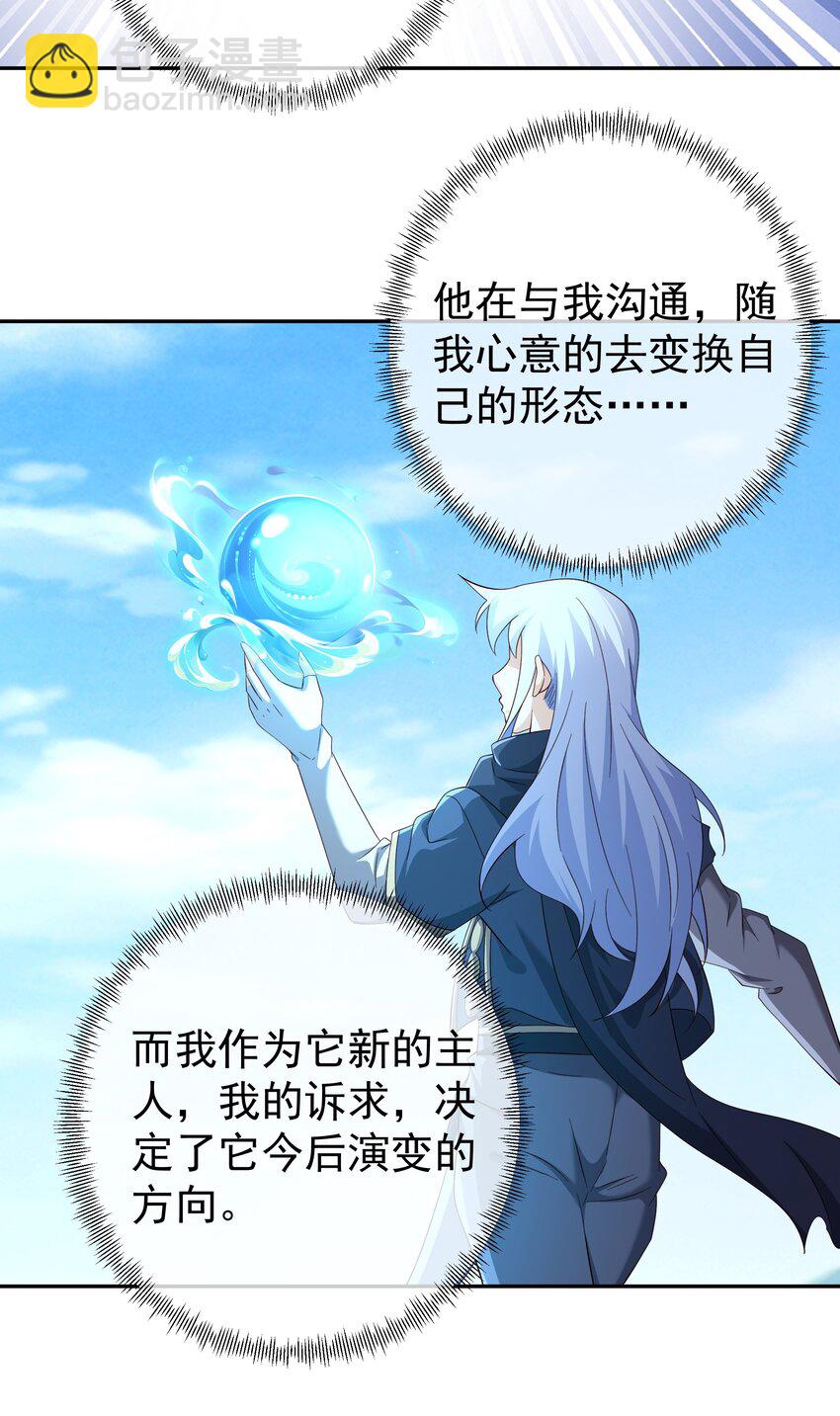 146 器灵-第147话