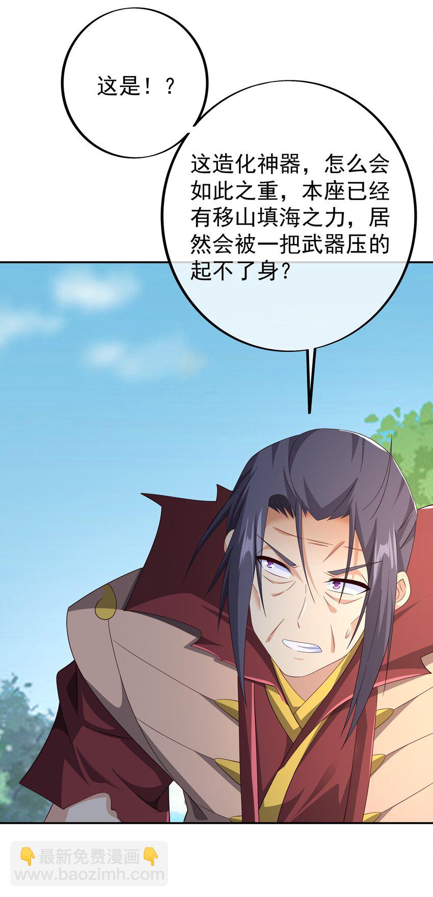 146 器灵-第147话