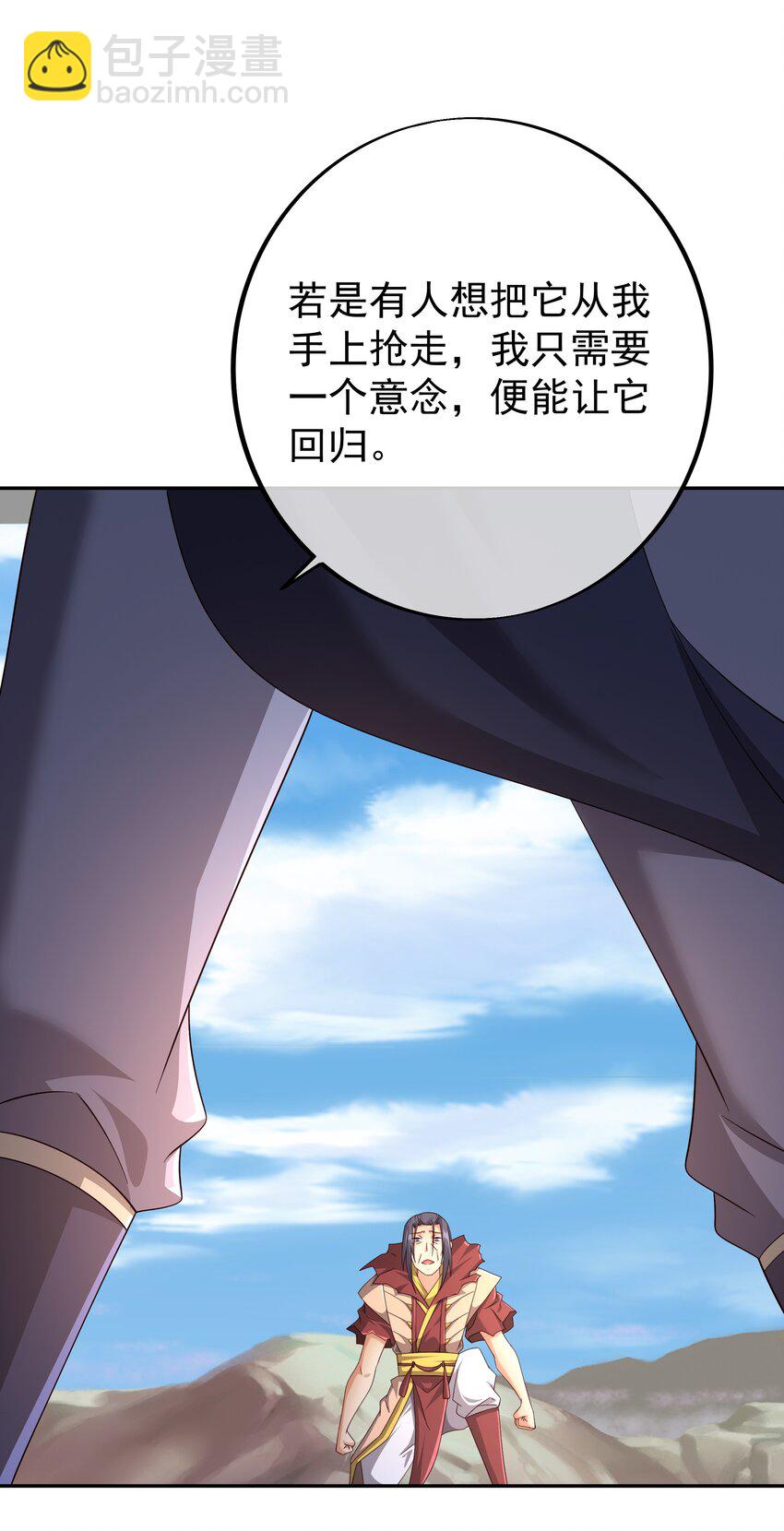 146 器灵-第147话