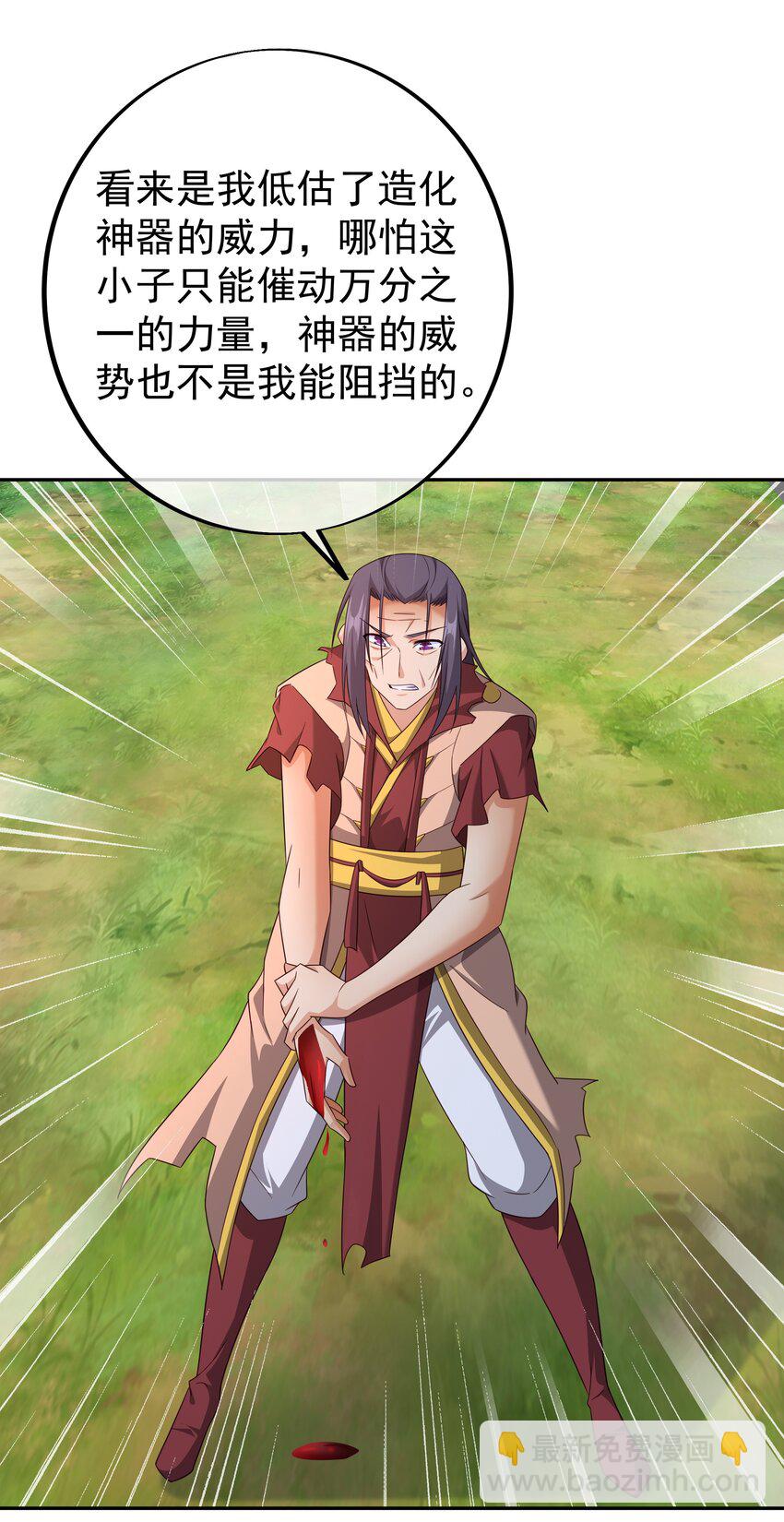 148 不要高兴的太早了！-第149话