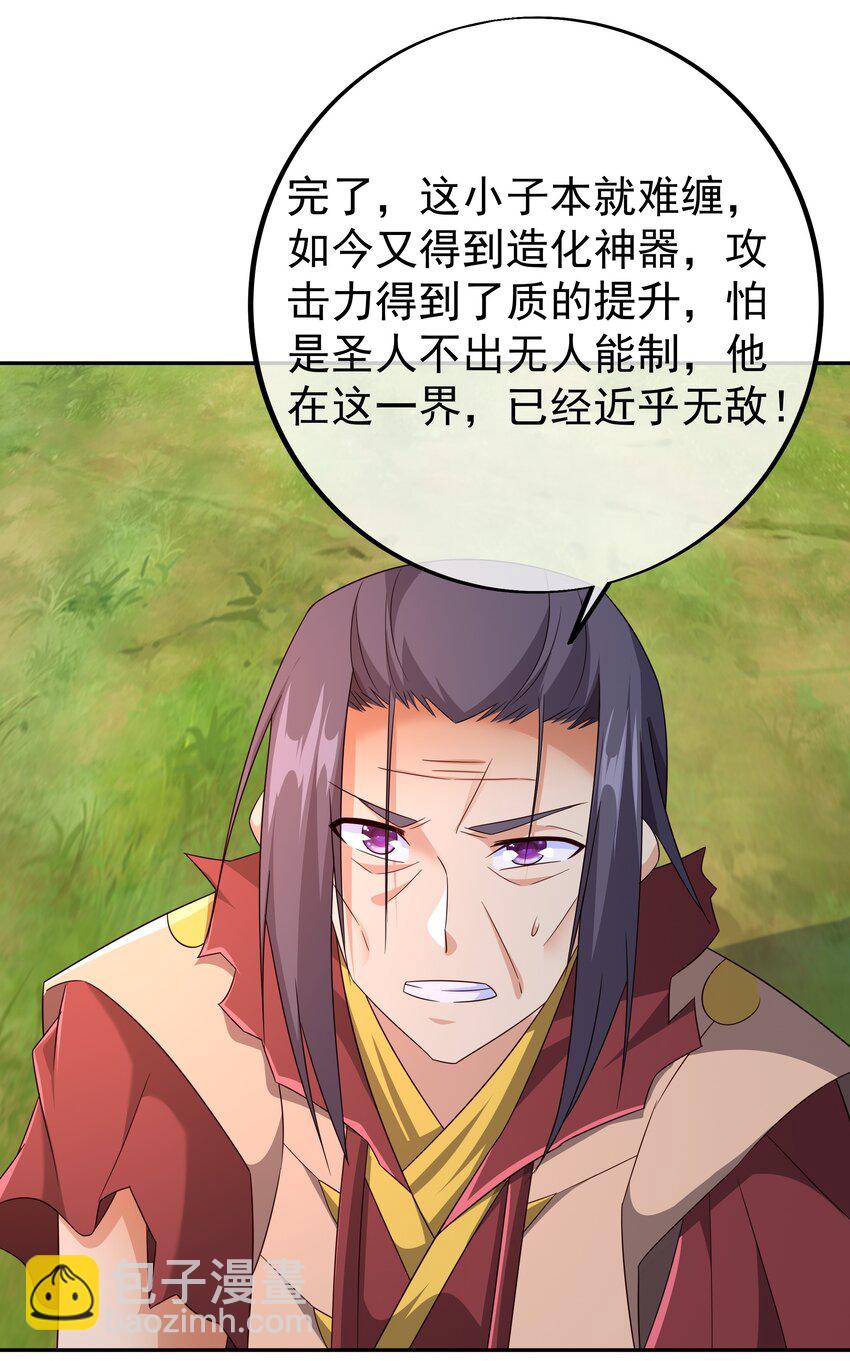 148 不要高兴的太早了！-第149话