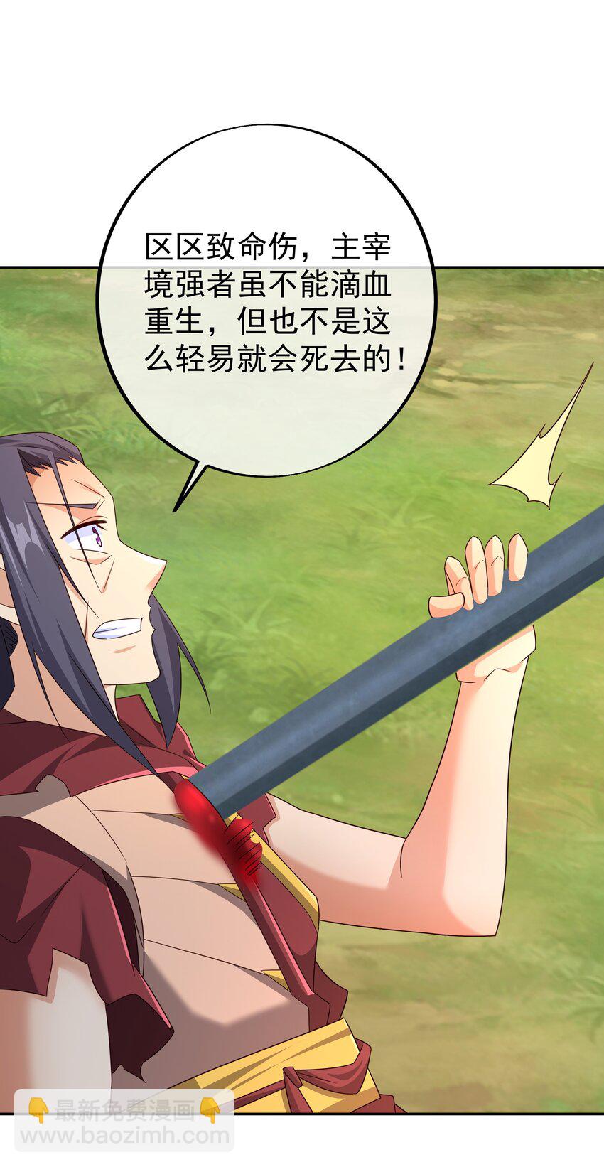 148 不要高兴的太早了！-第149话
