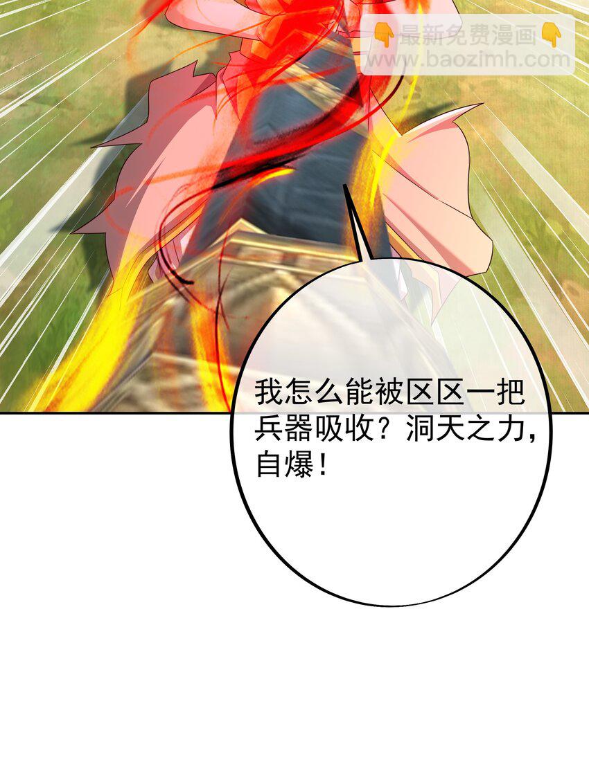 148 不要高兴的太早了！-第149话