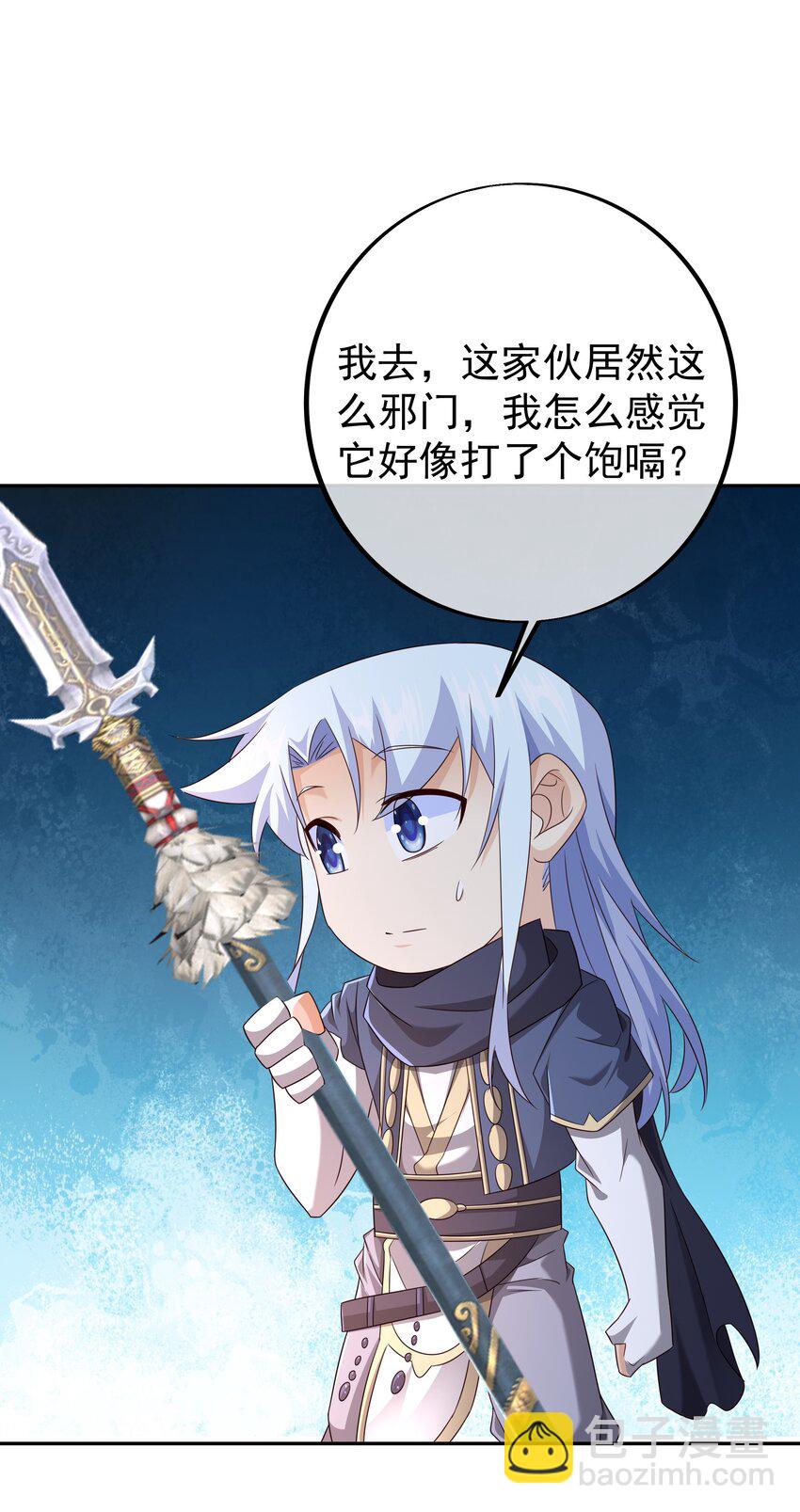 148 不要高兴的太早了！-第149话