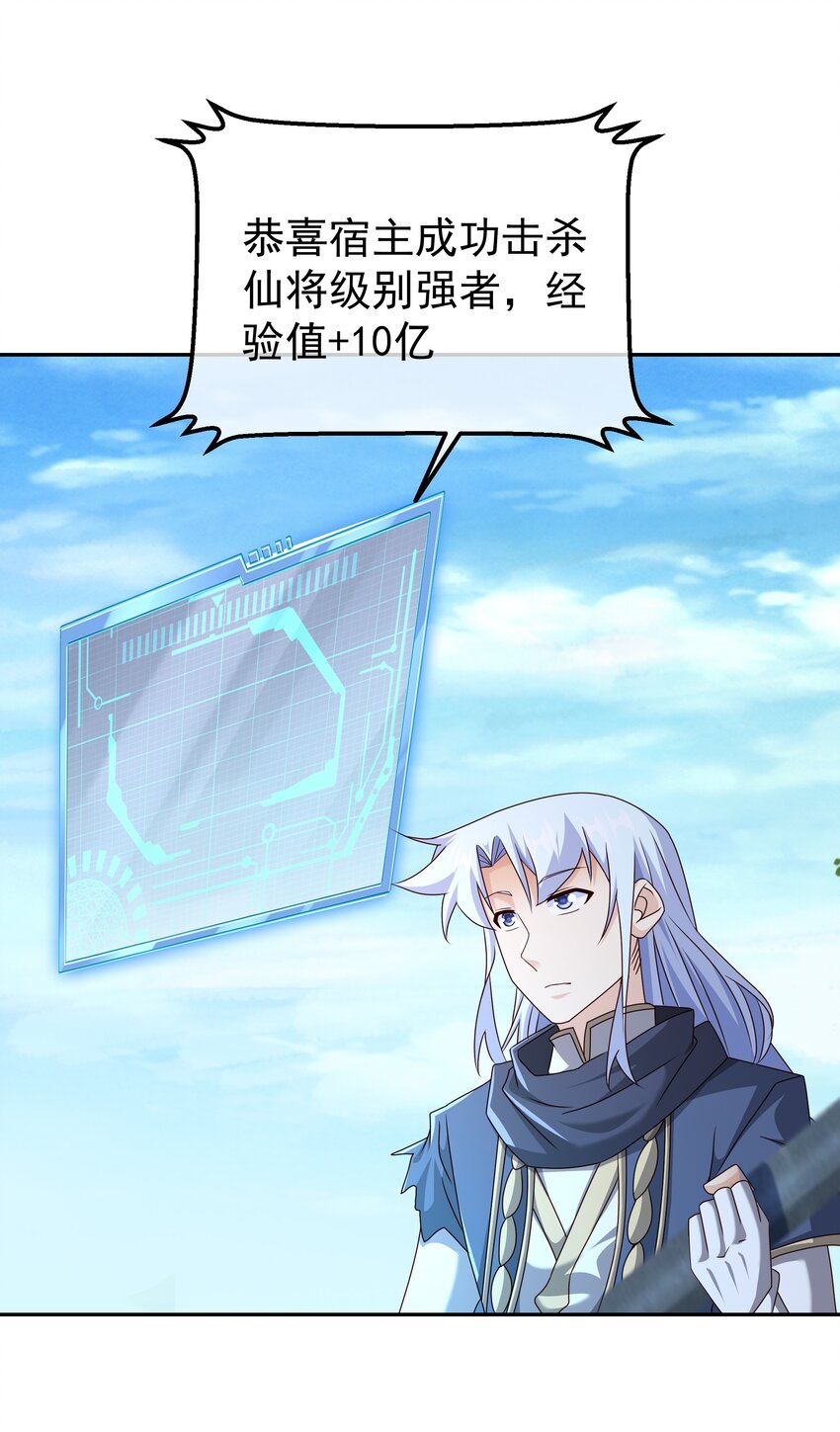 148 不要高兴的太早了！-第149话