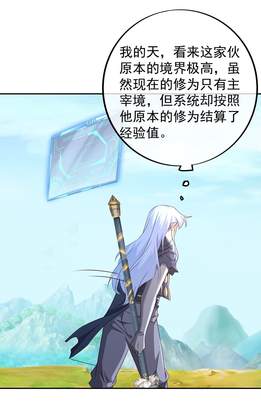 148 不要高兴的太早了！-第149话