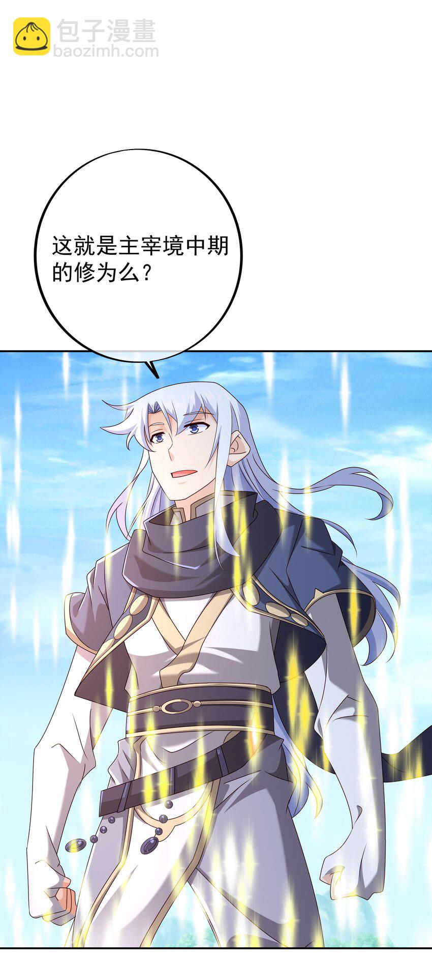 148 不要高兴的太早了！-第149话