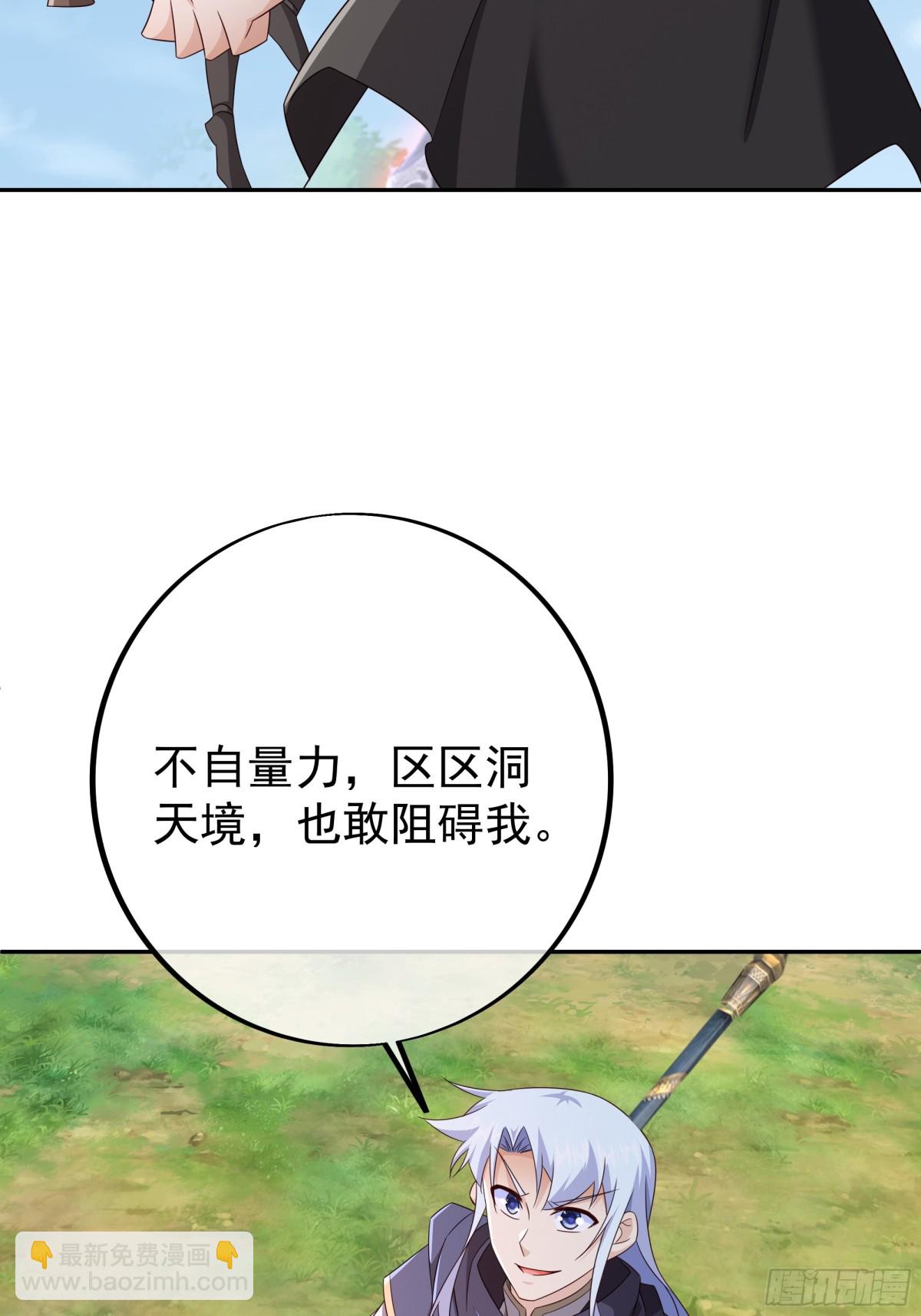 目标，凌霄圣地！(1/2)-第151话