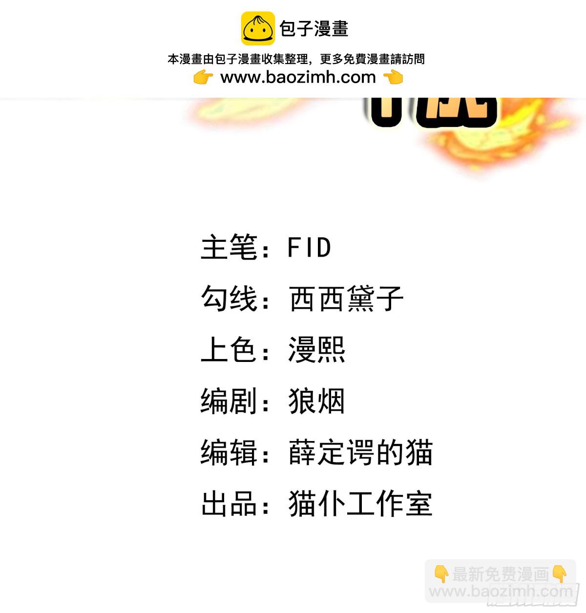 目标，凌霄圣地！(1/2)-第151话