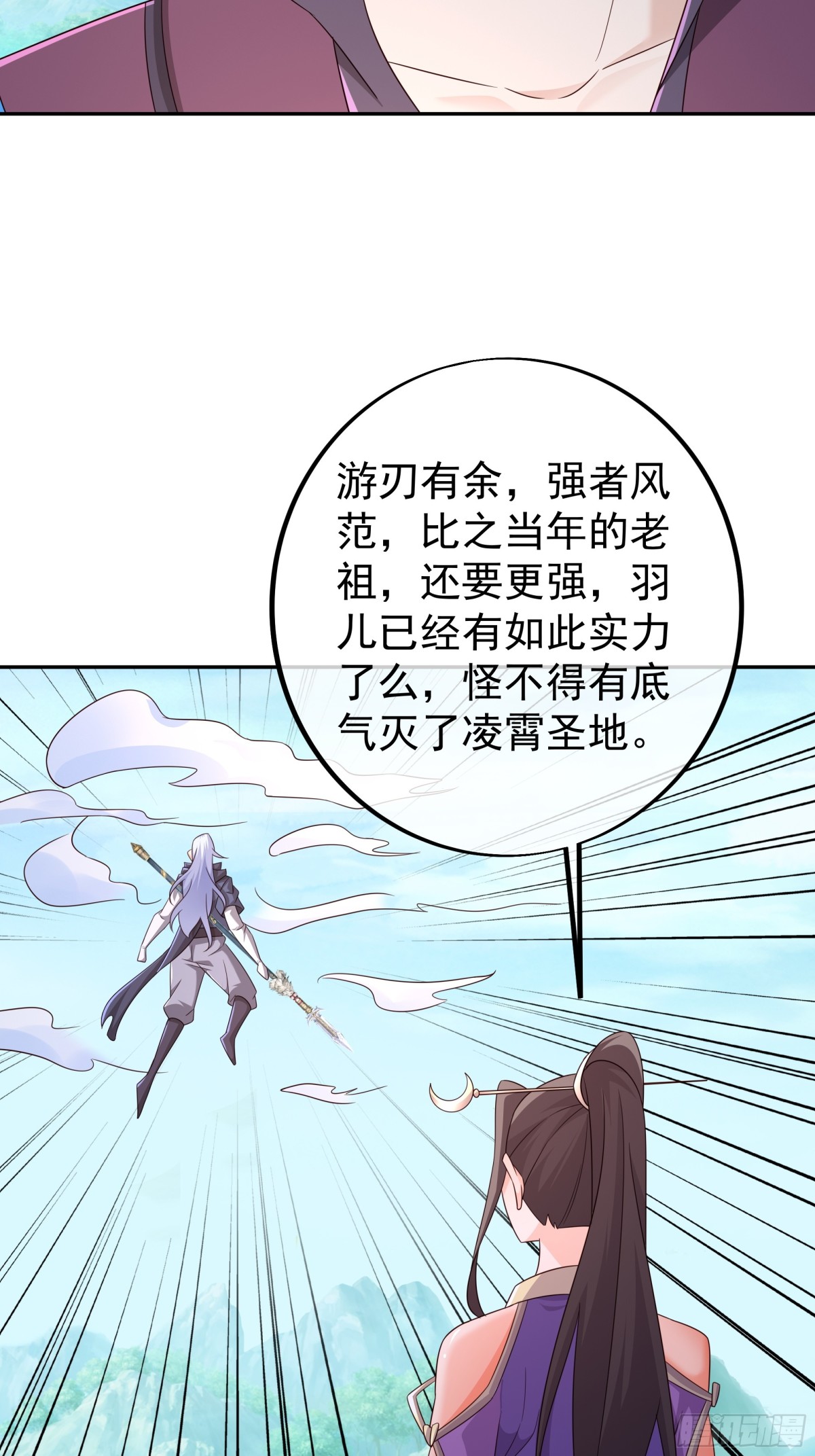 目标，凌霄圣地！(1/2)-第151话