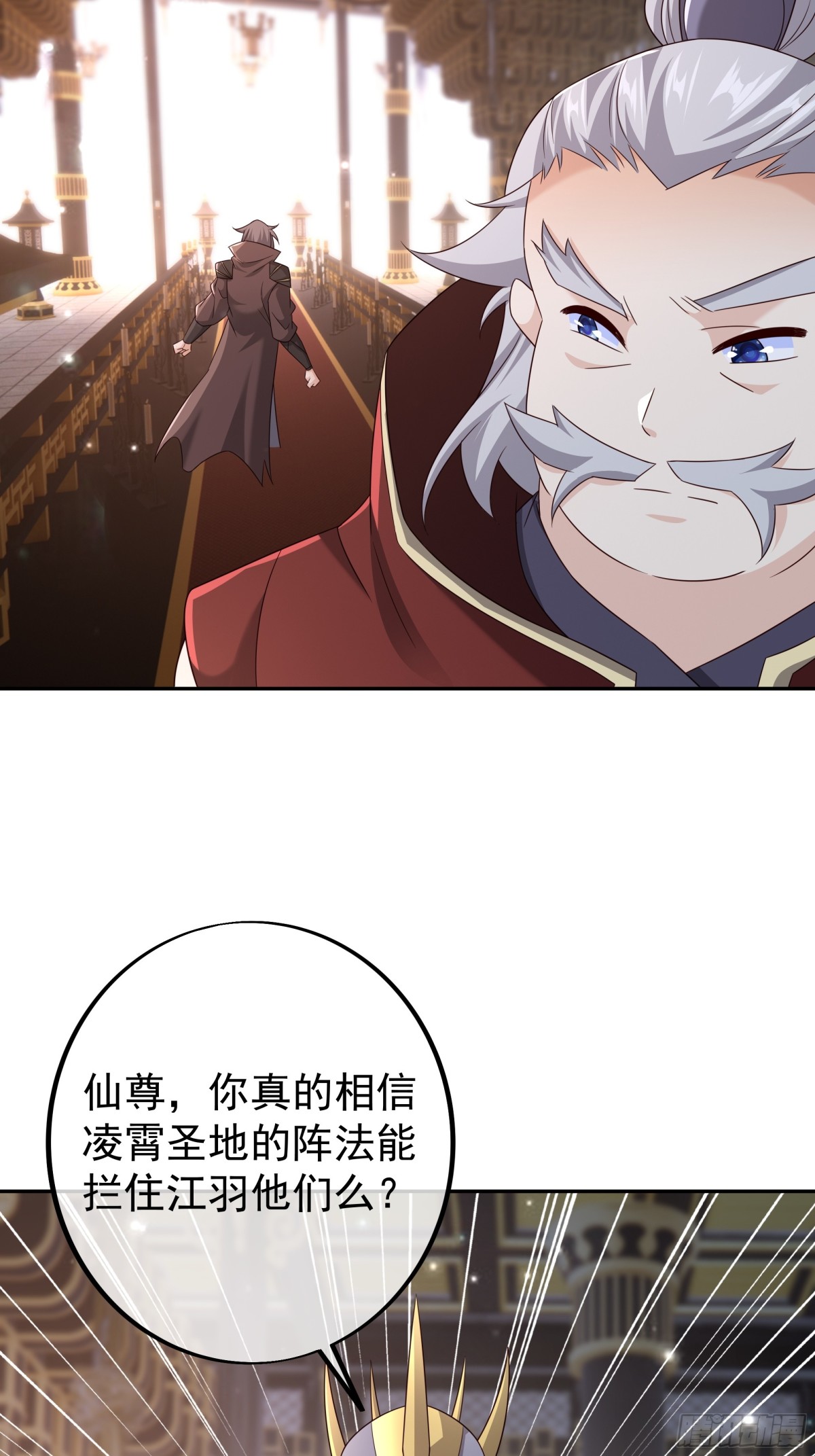 目标，凌霄圣地！(1/2)-第151话