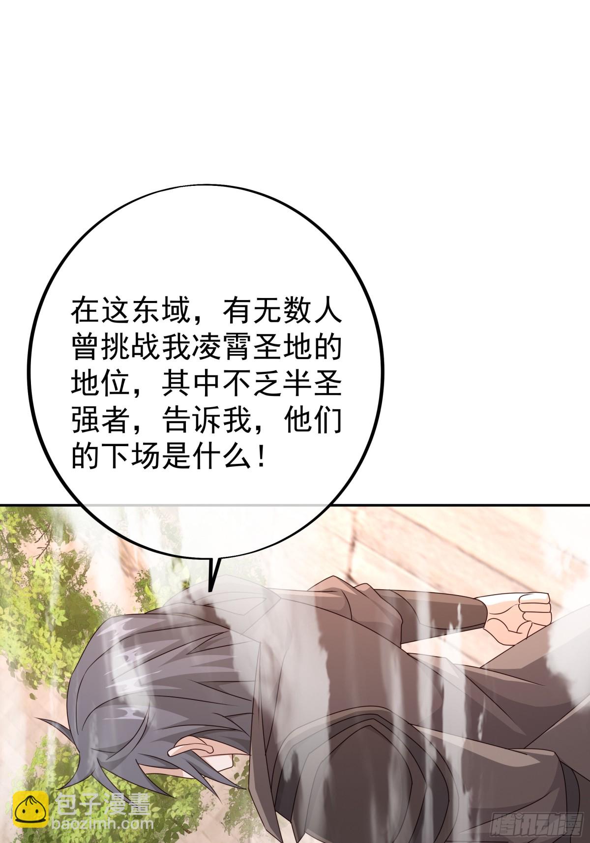 目标，凌霄圣地！(1/2)-第151话