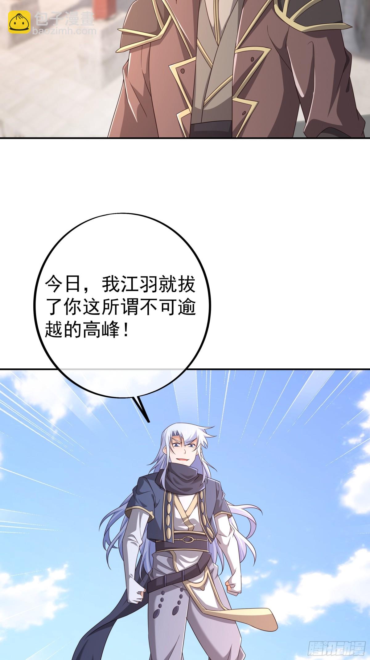 目标，凌霄圣地！(1/2)-第151话