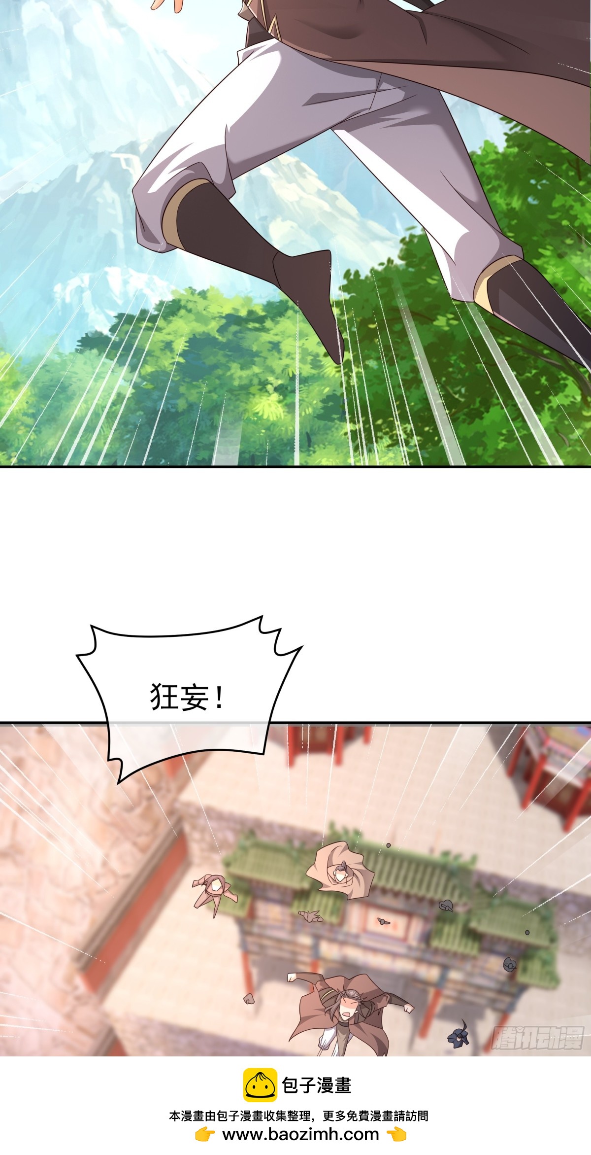 目标，凌霄圣地！(1/2)-第151话