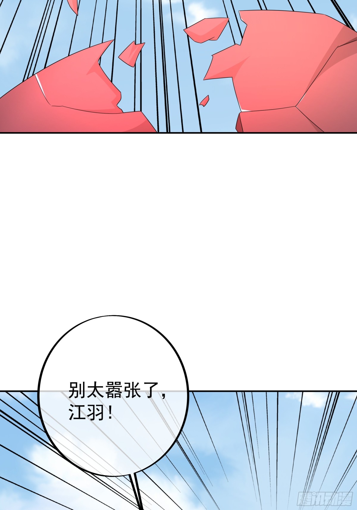 神兽之力(1/2)-第153话