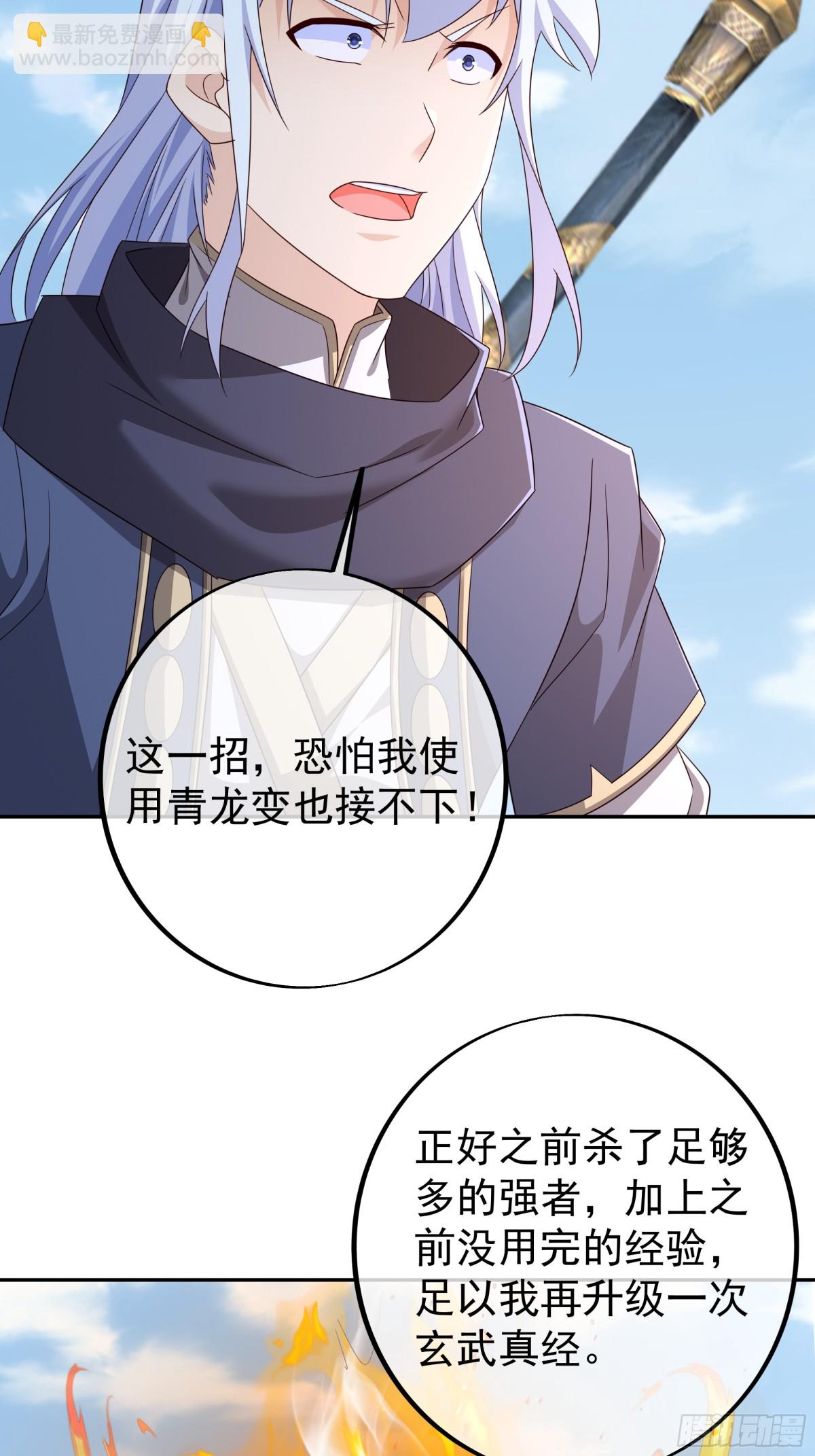 神兽之力(1/2)-第153话
