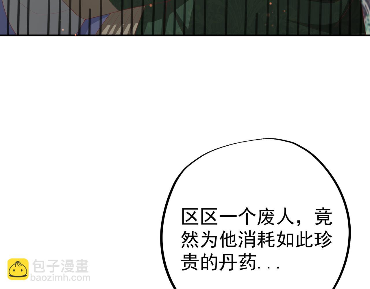 大长老的威势(1/3)-第17话