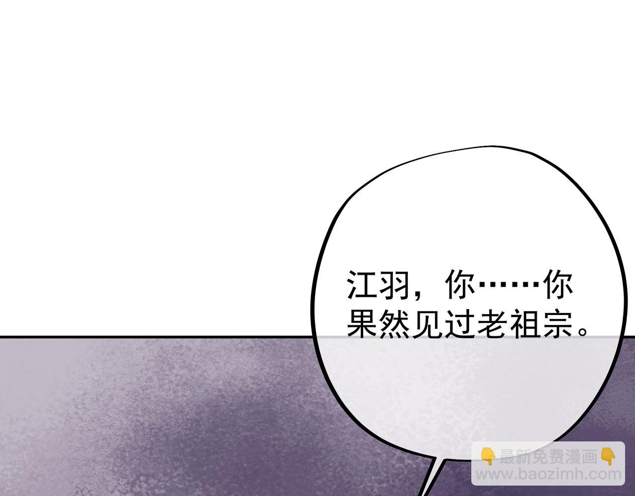 玄武洞天(1/3)-第19话