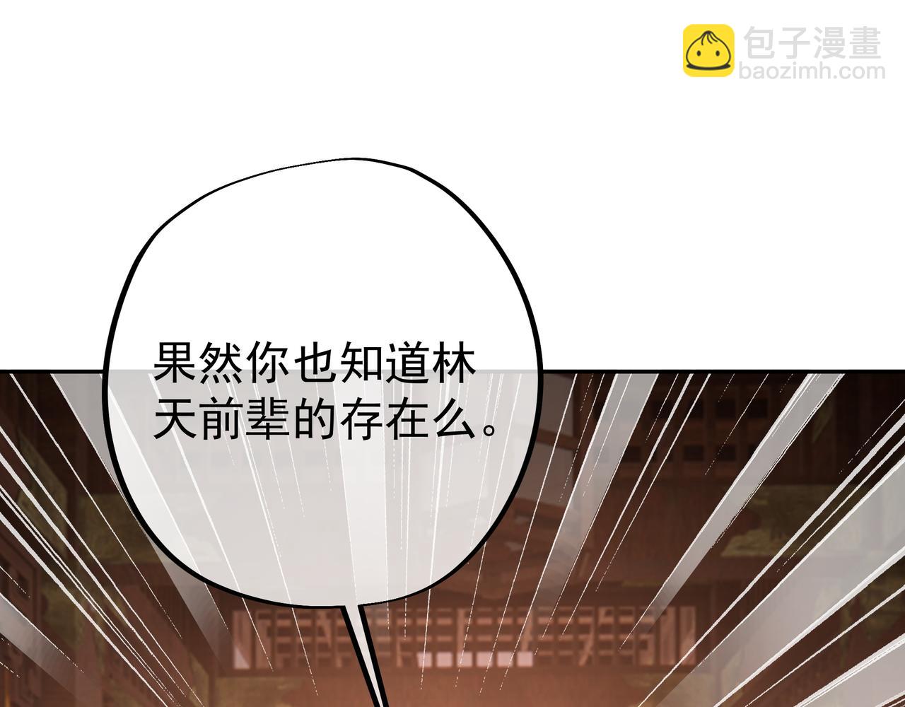 玄武洞天(1/3)-第19话