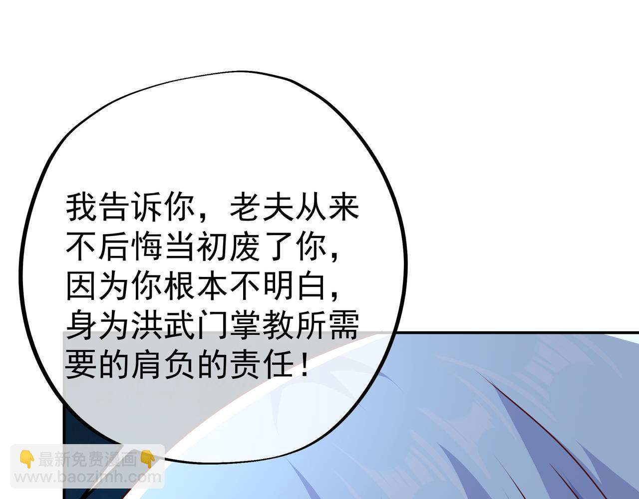 玄武洞天(1/3)-第19话