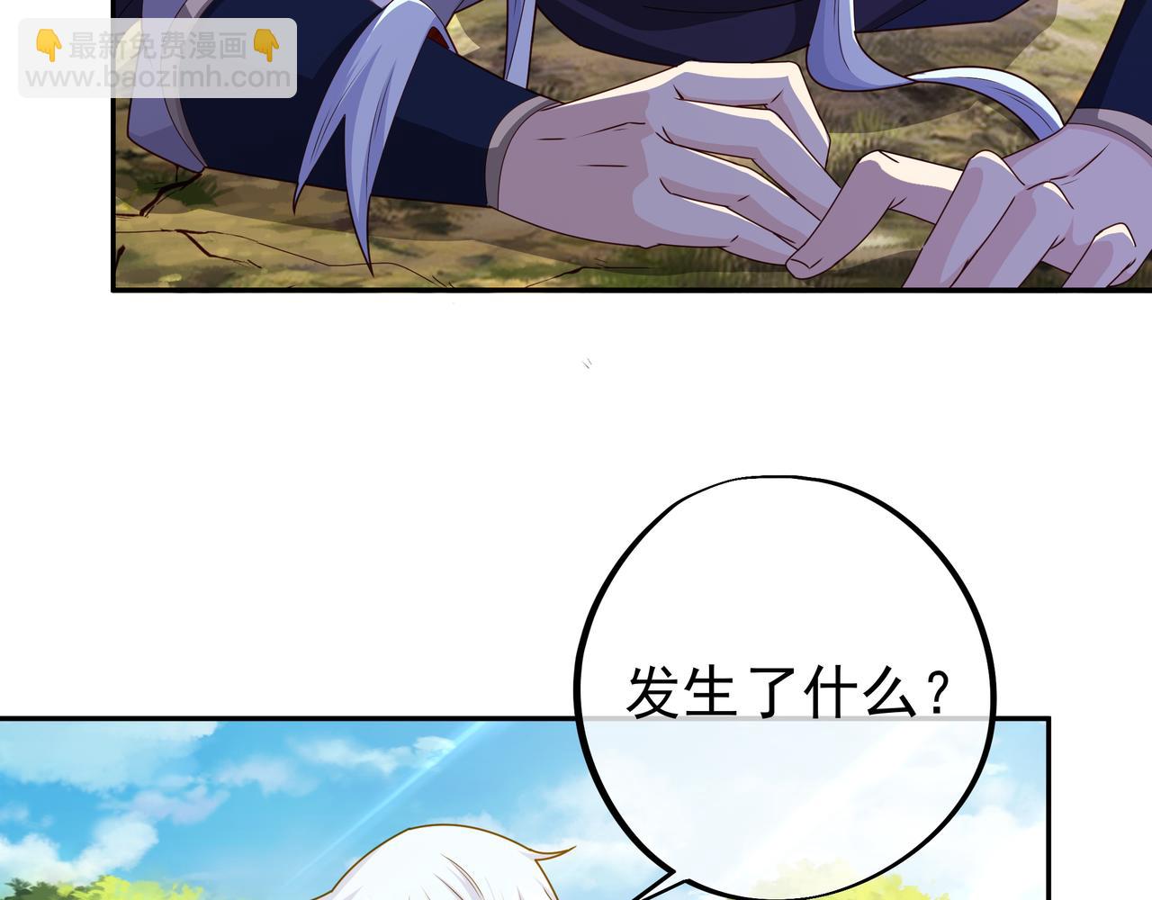 每死一次，就会变强(1/3)-第3话